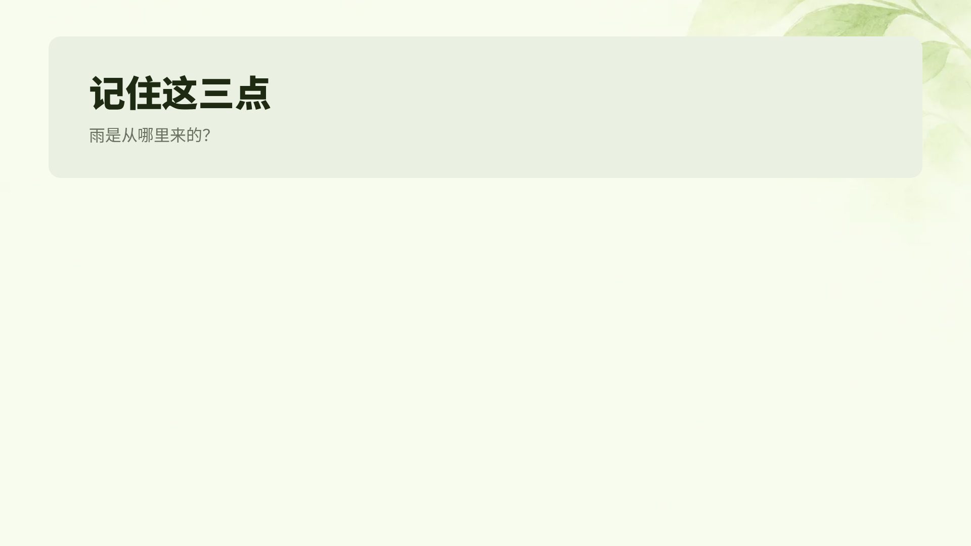 昆虫探险 第 15 页