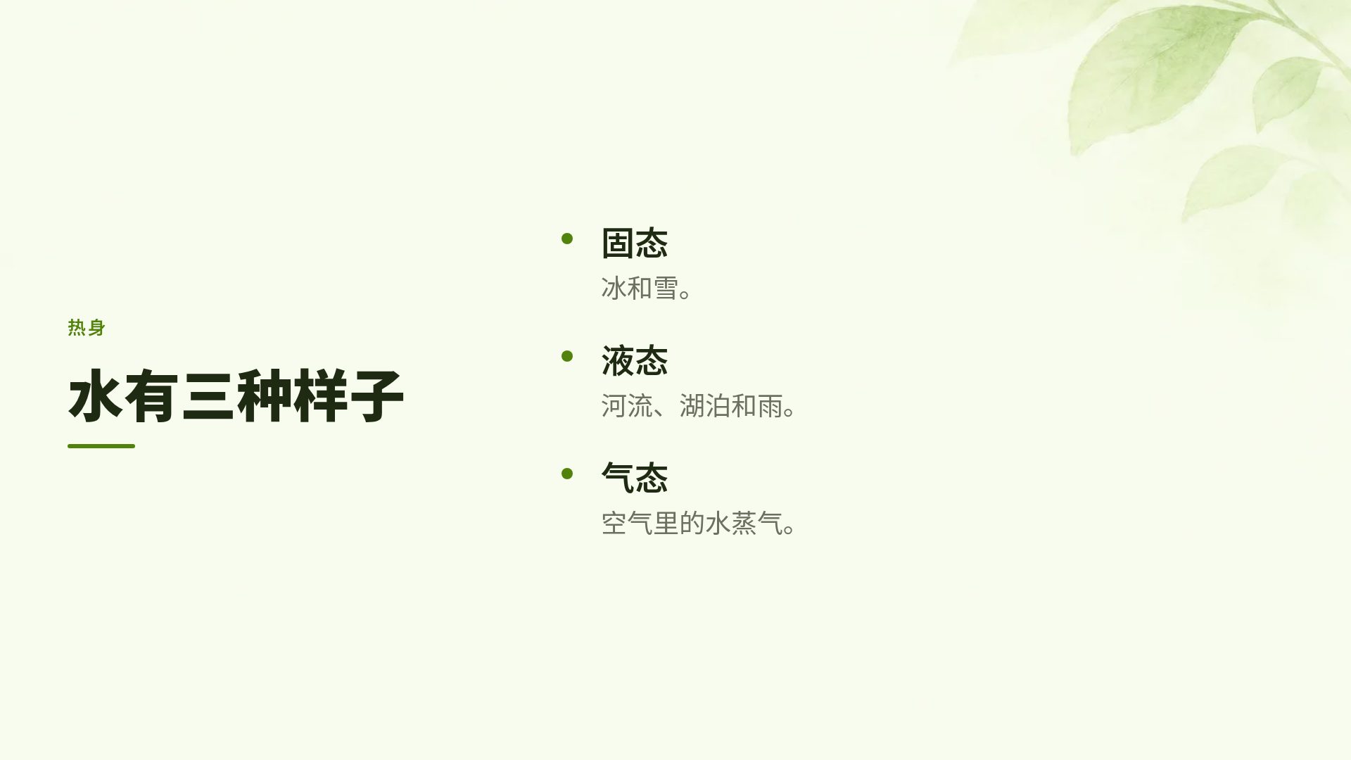 昆虫探险 第 5 页