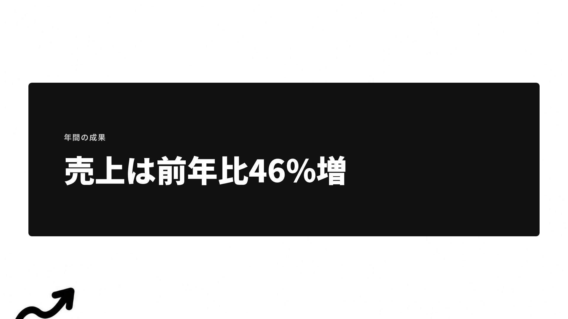 ハンズアップ スライド 9