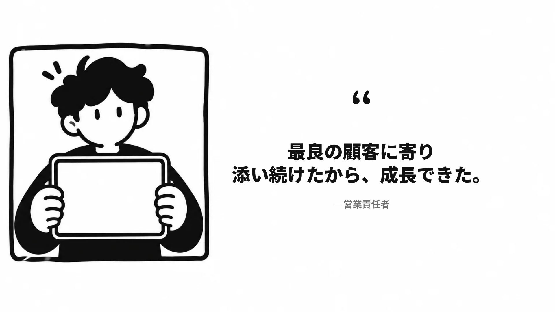 ハンズアップ スライド 11