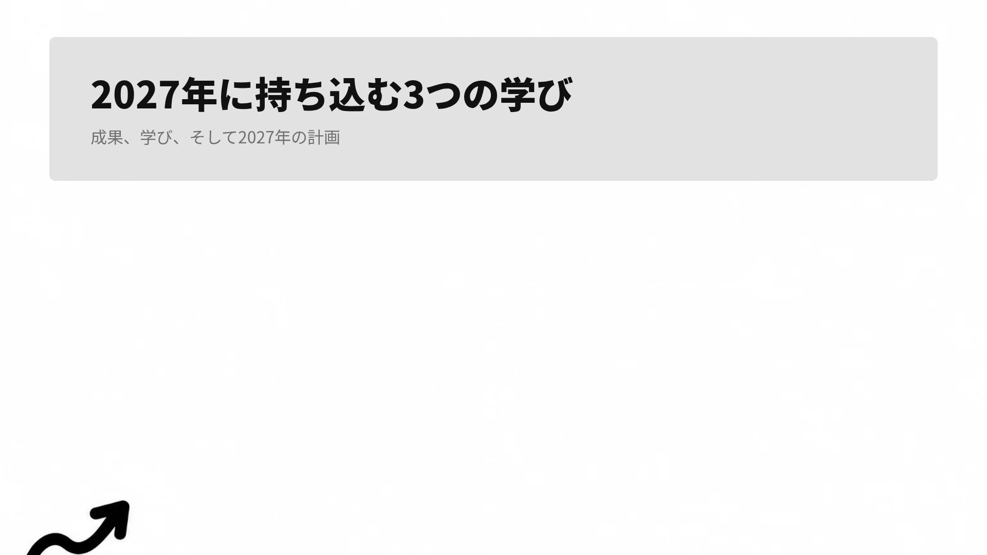 ハンズアップ スライド 15