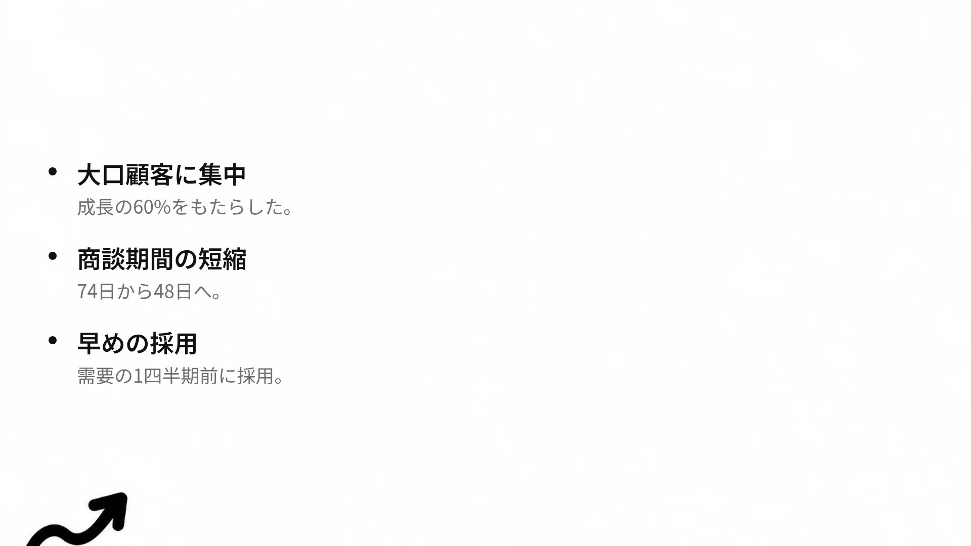 ハンズアップ スライド 17