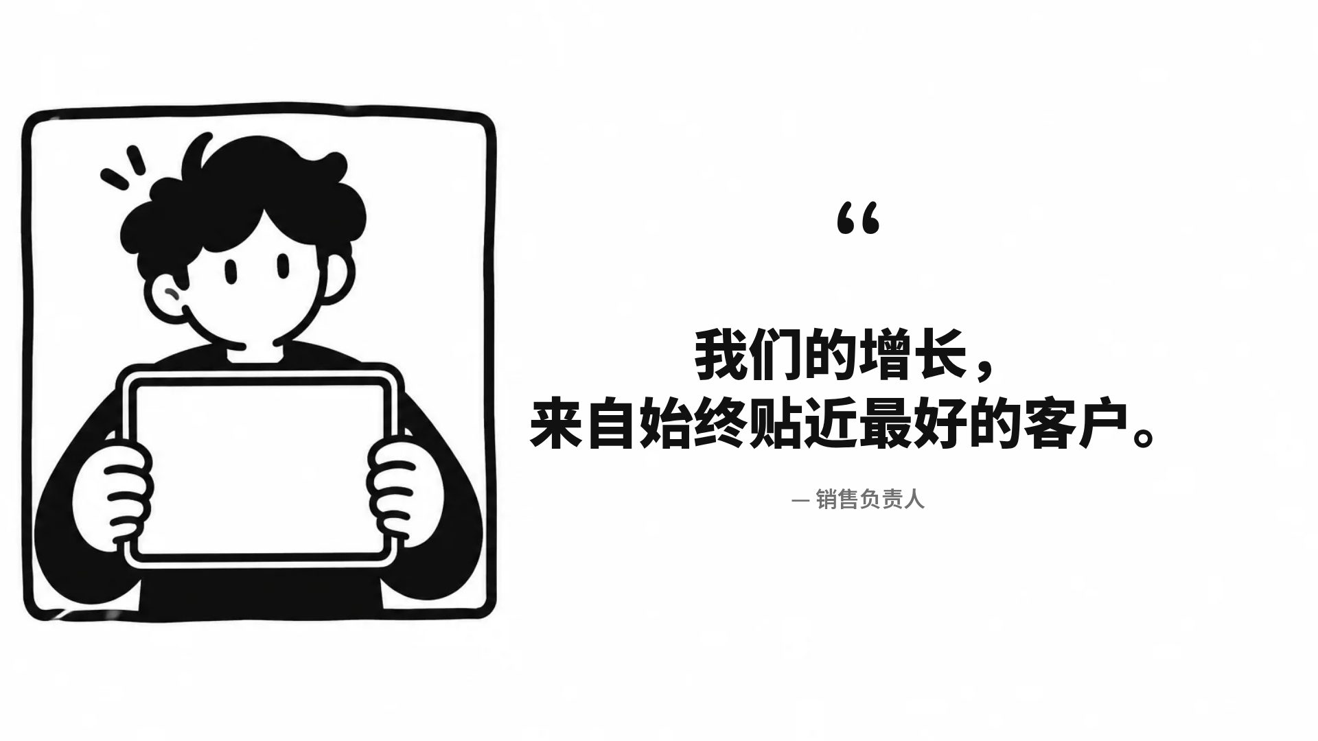 手势黑白 第 11 页