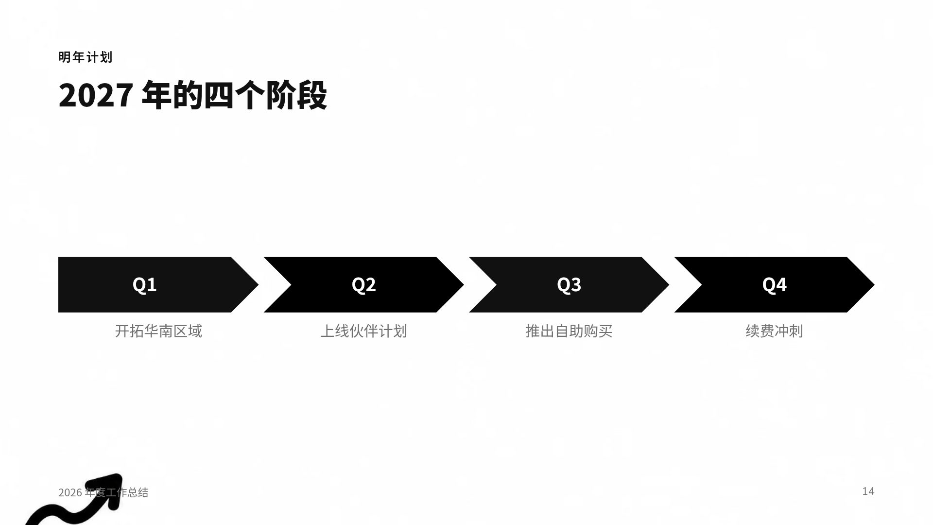 手势黑白 第 12 页