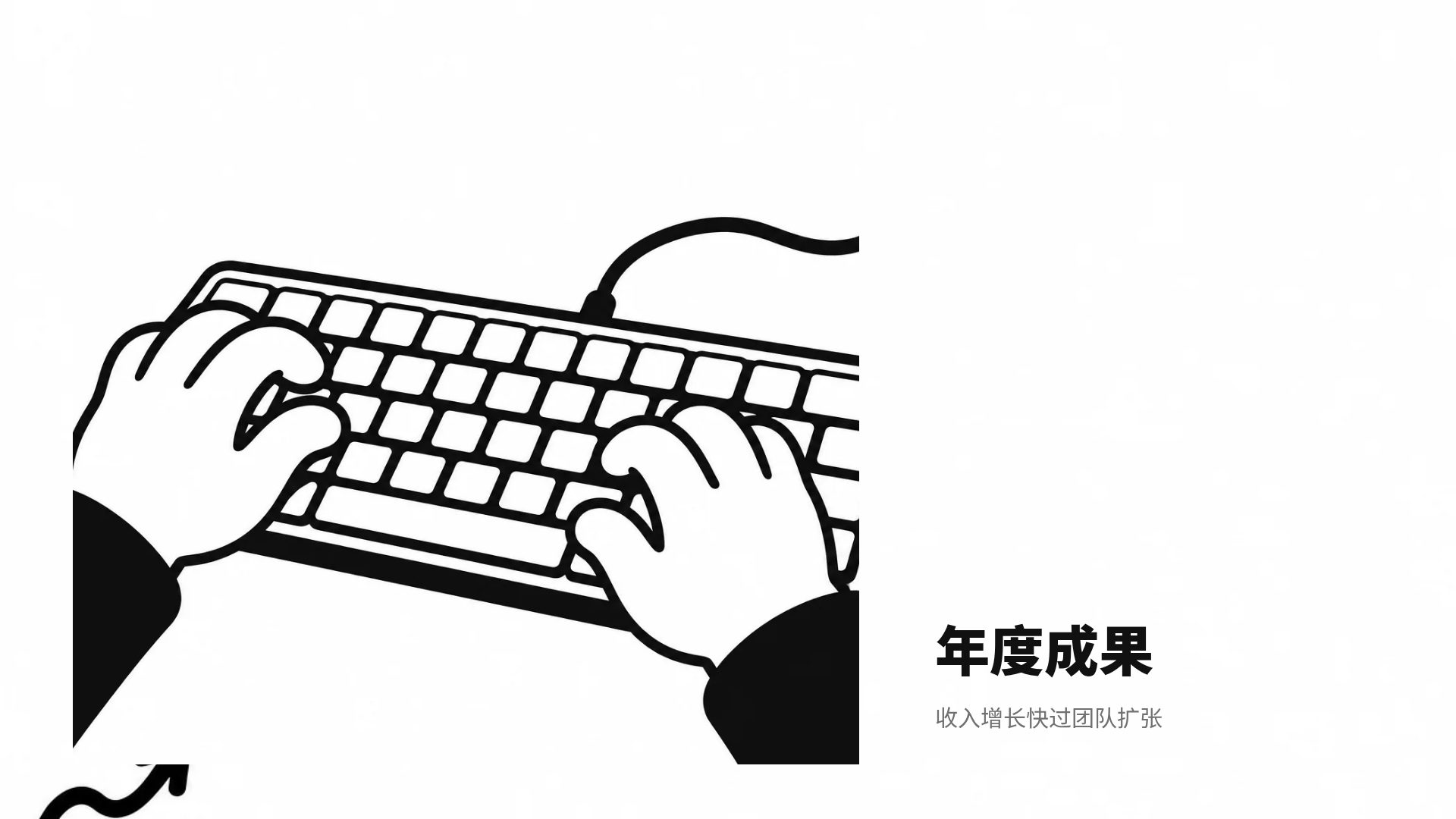 手势黑白 第 13 页