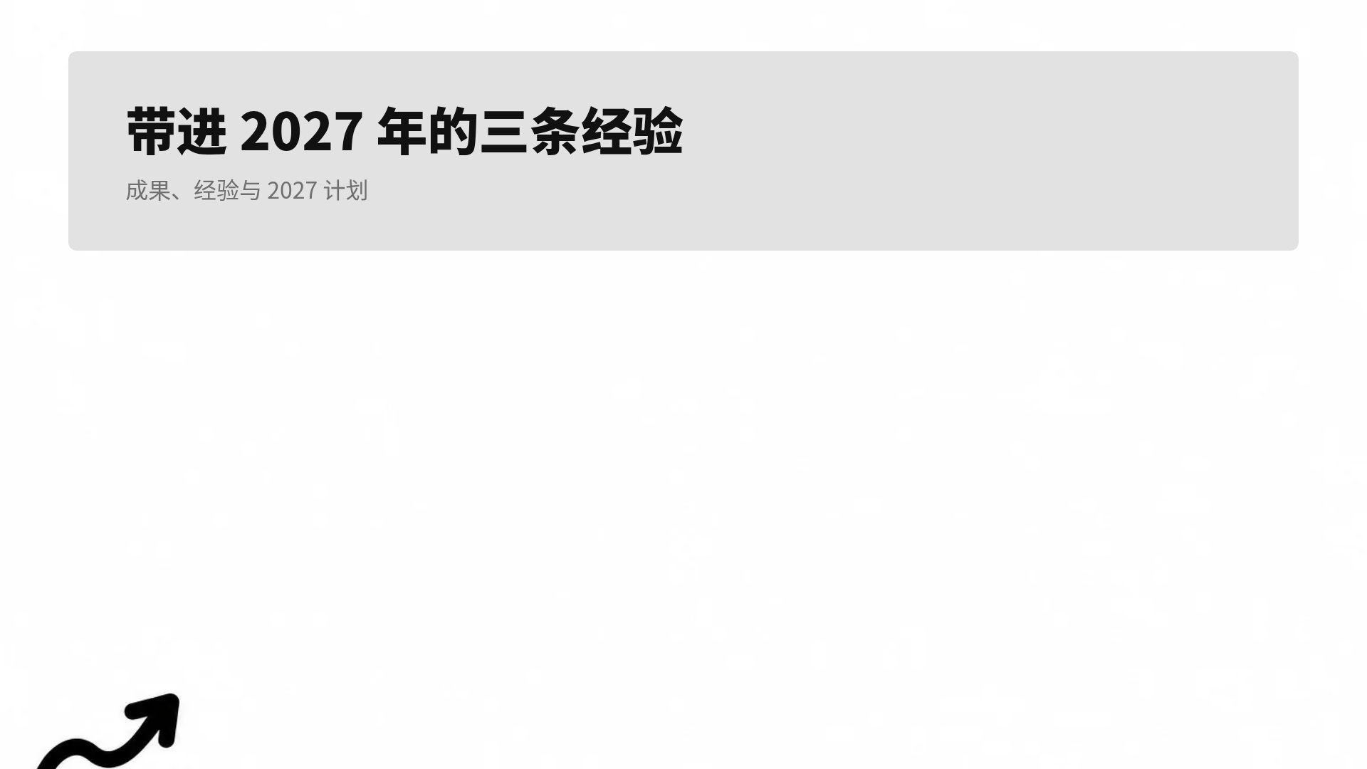 手势黑白 第 15 页