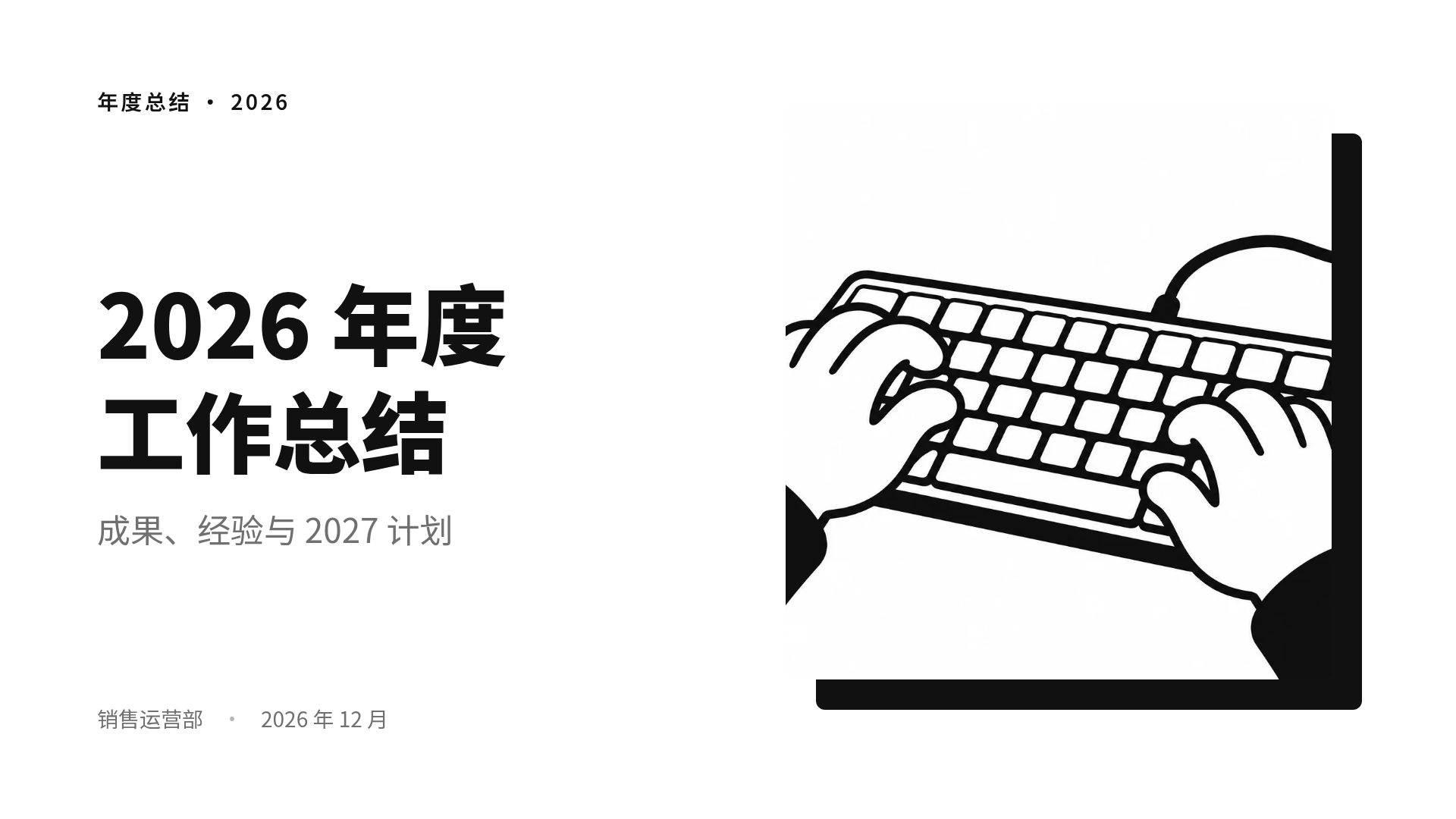 手势黑白 第 2 页