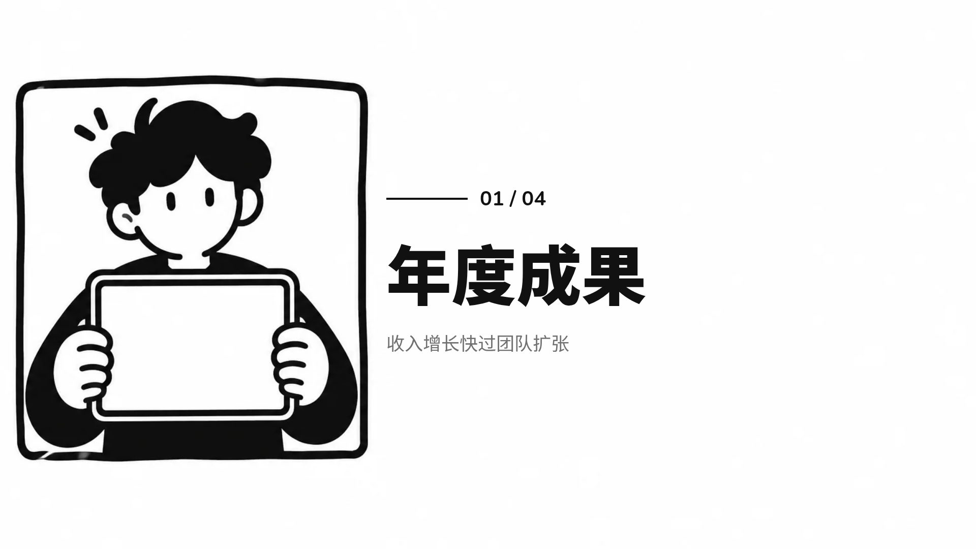 手势黑白 第 4 页