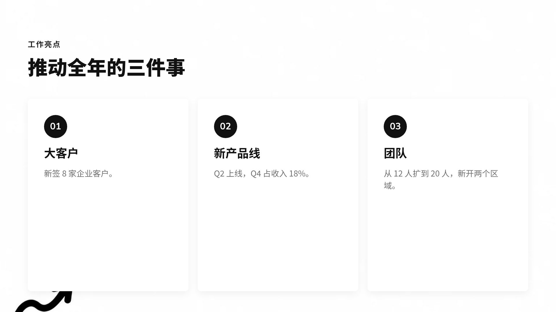 手势黑白 第 5 页