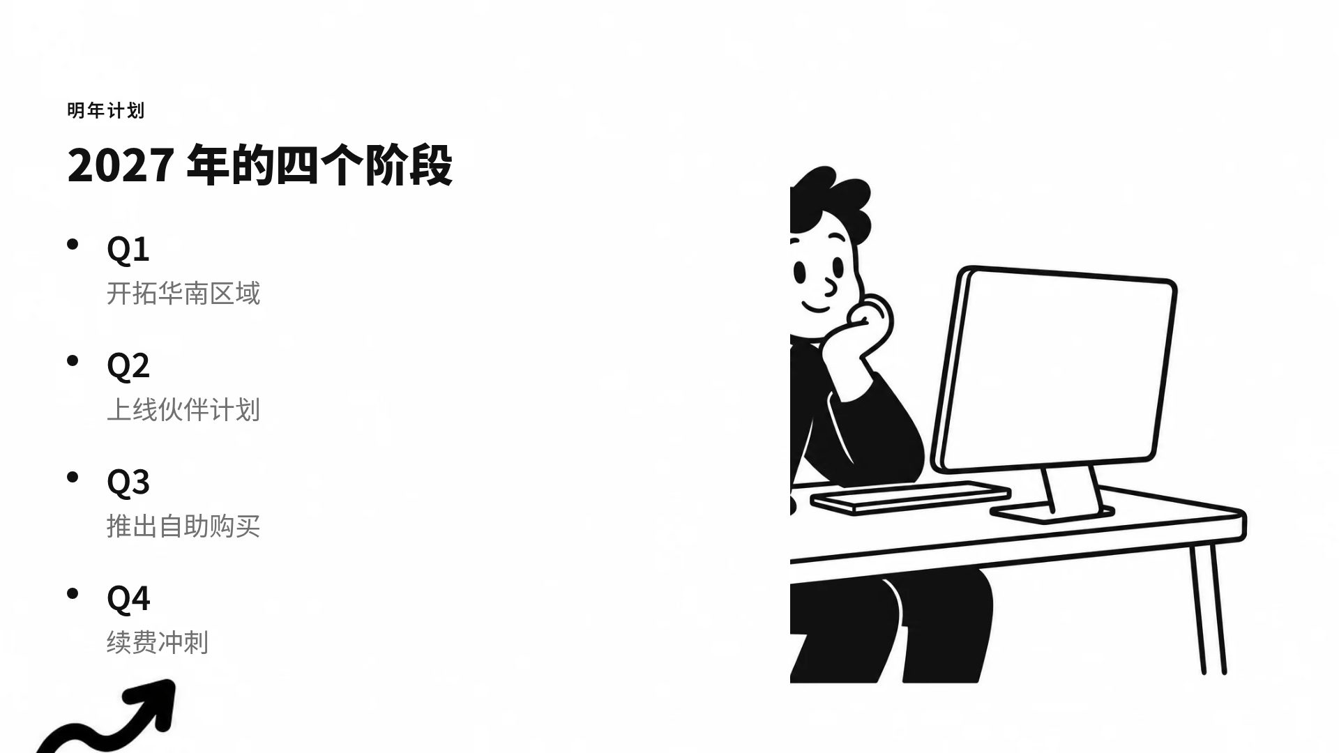 手势黑白 第 6 页