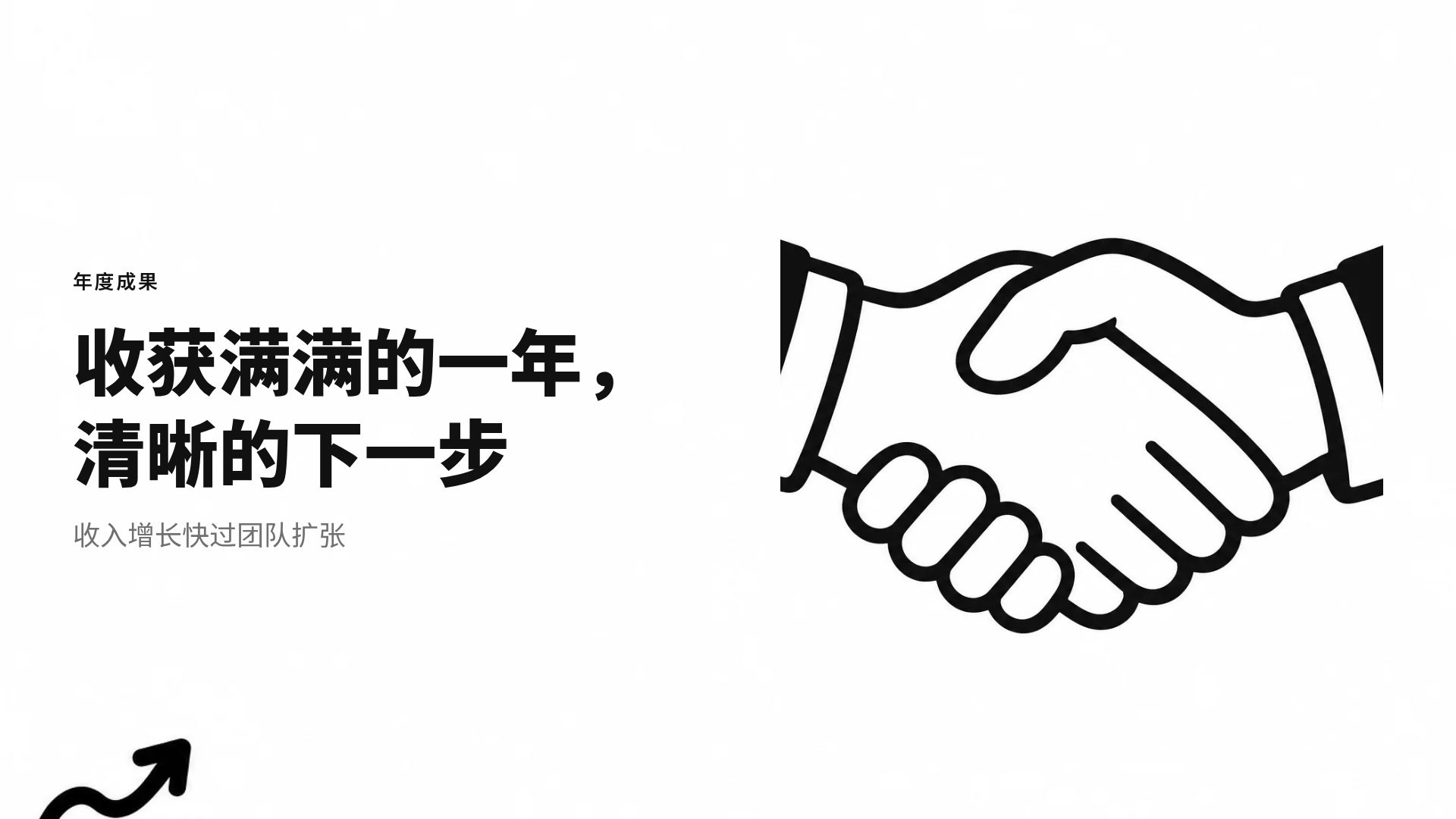 手势黑白 第 7 页