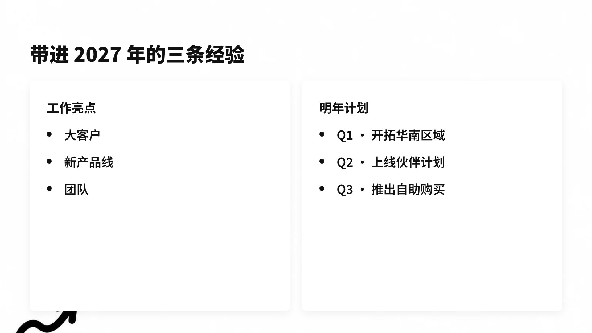 手势黑白 第 8 页