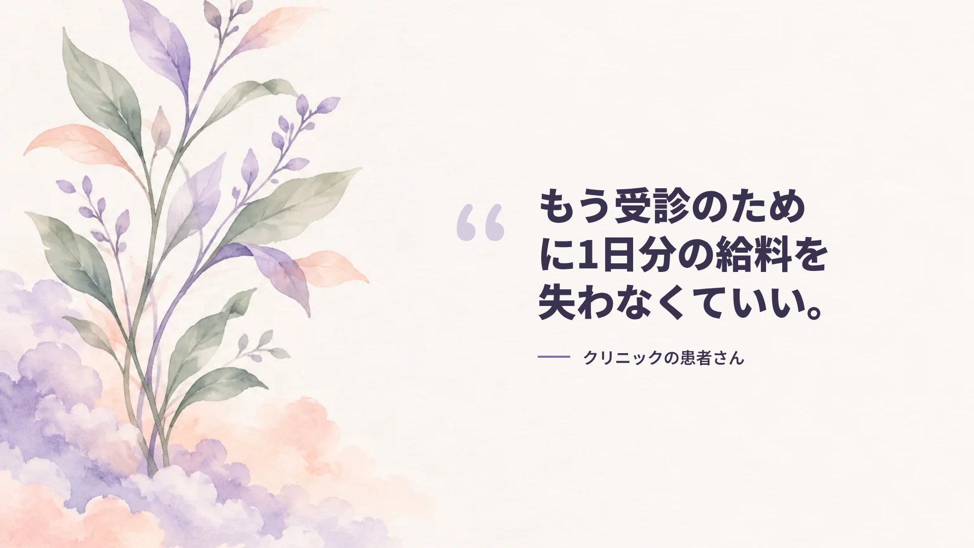 カームマインド スライド 11