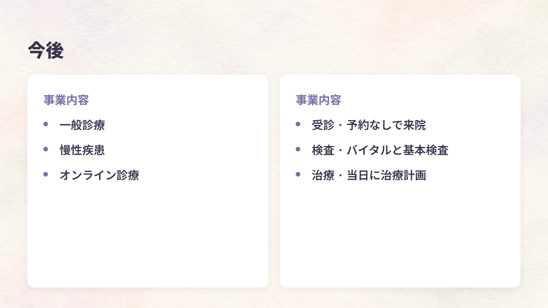 カームマインド スライド 8