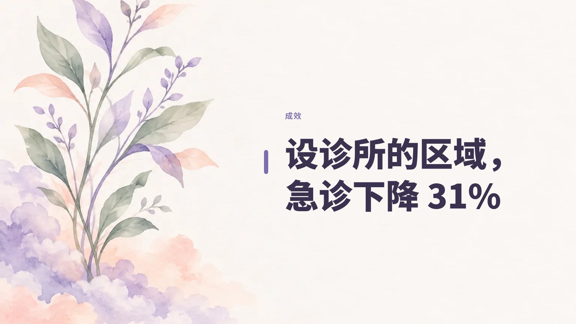心理健康 第 9 页