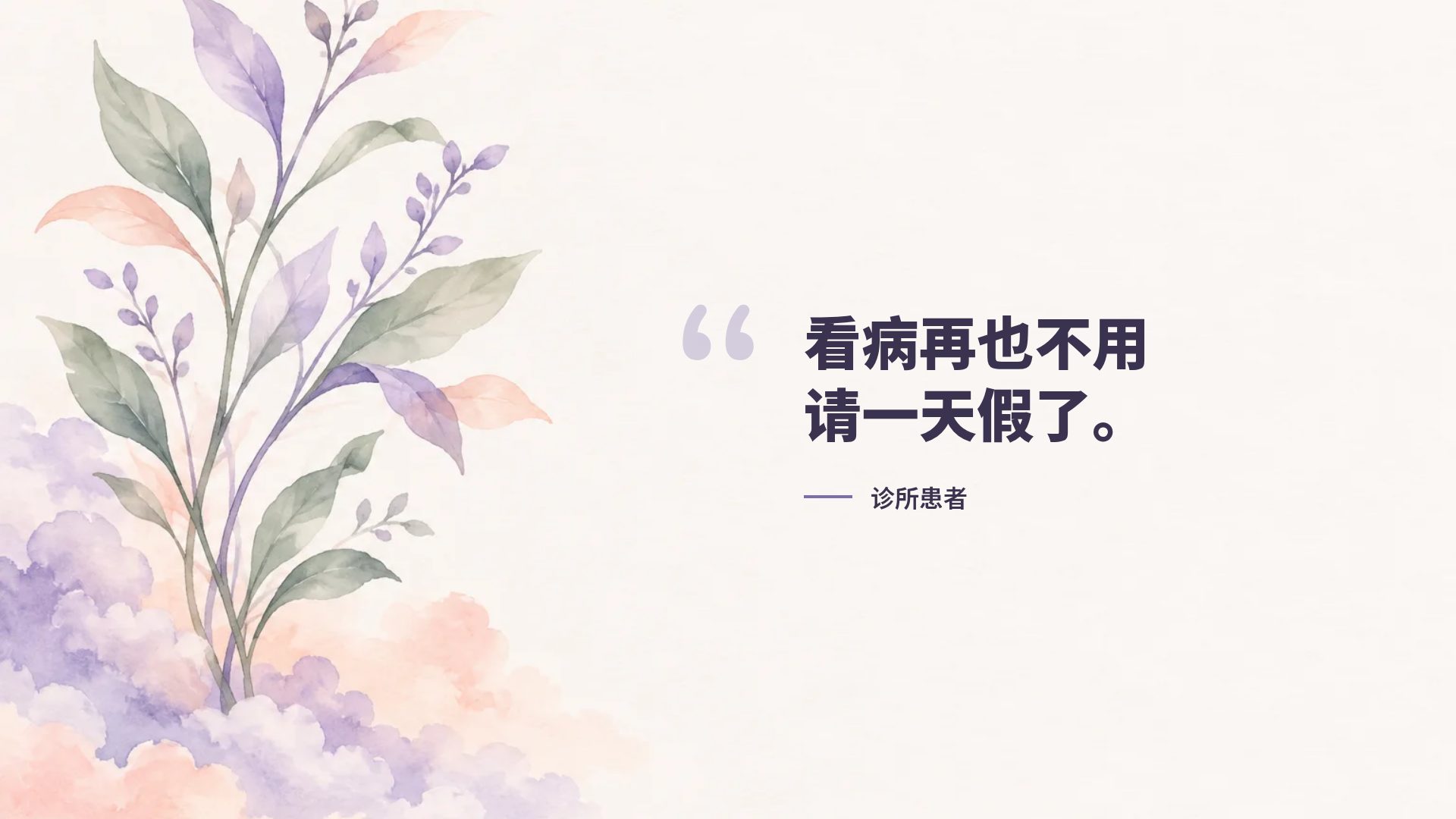 心理健康 第 11 页