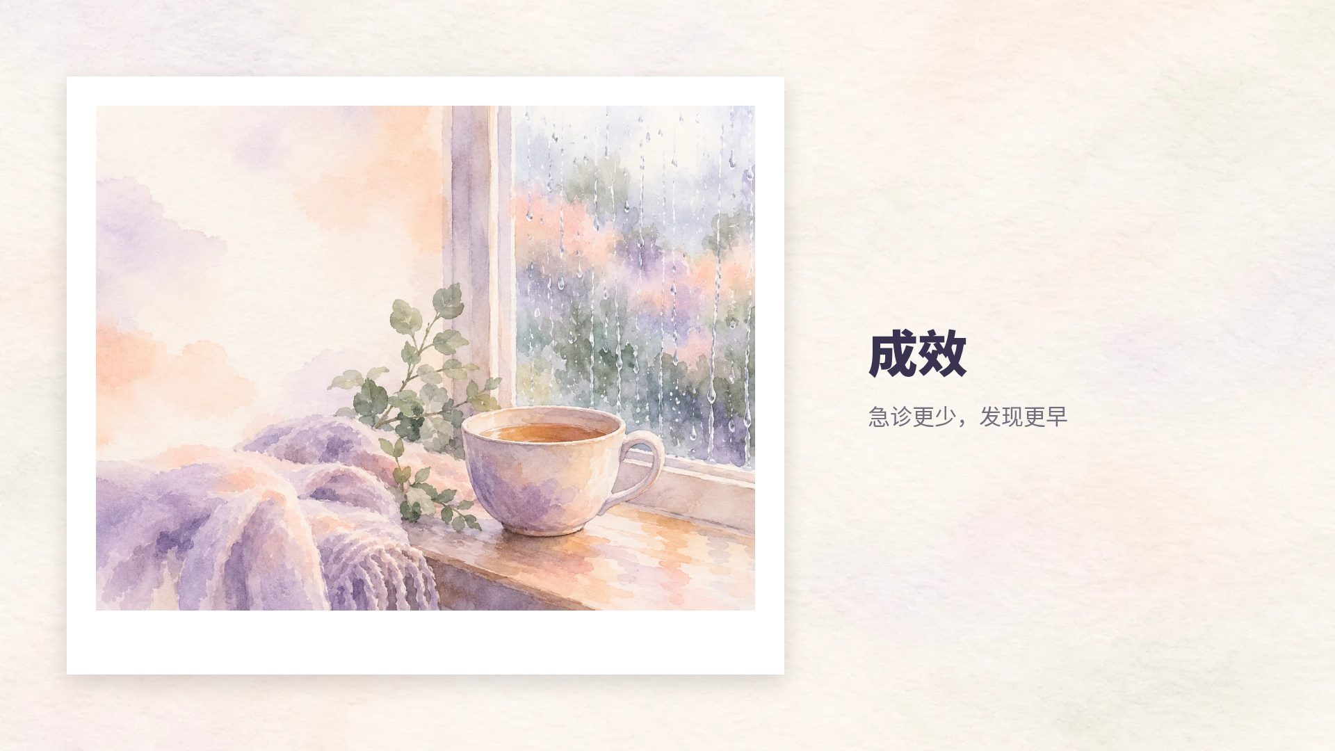 心理健康 第 13 页