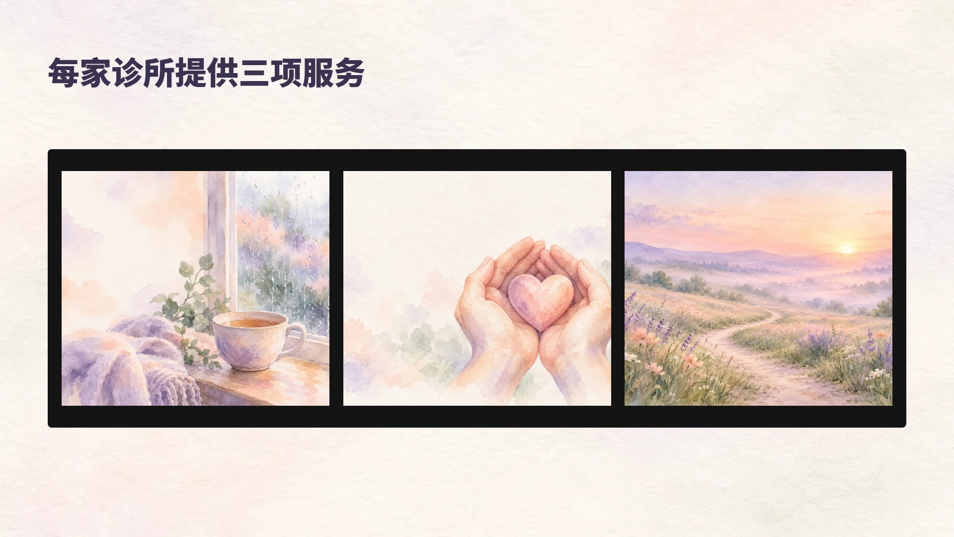 心理健康 第 14 页