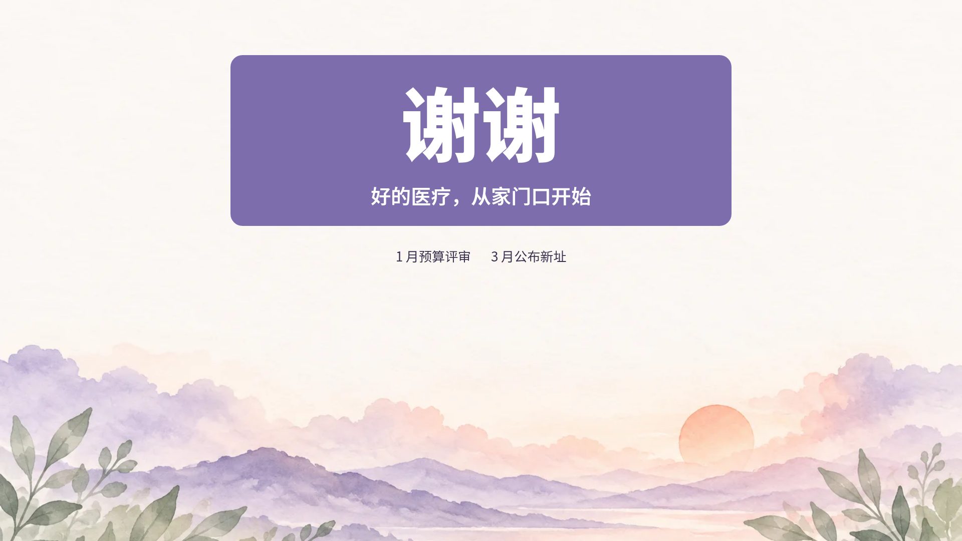 心理健康 第 18 页