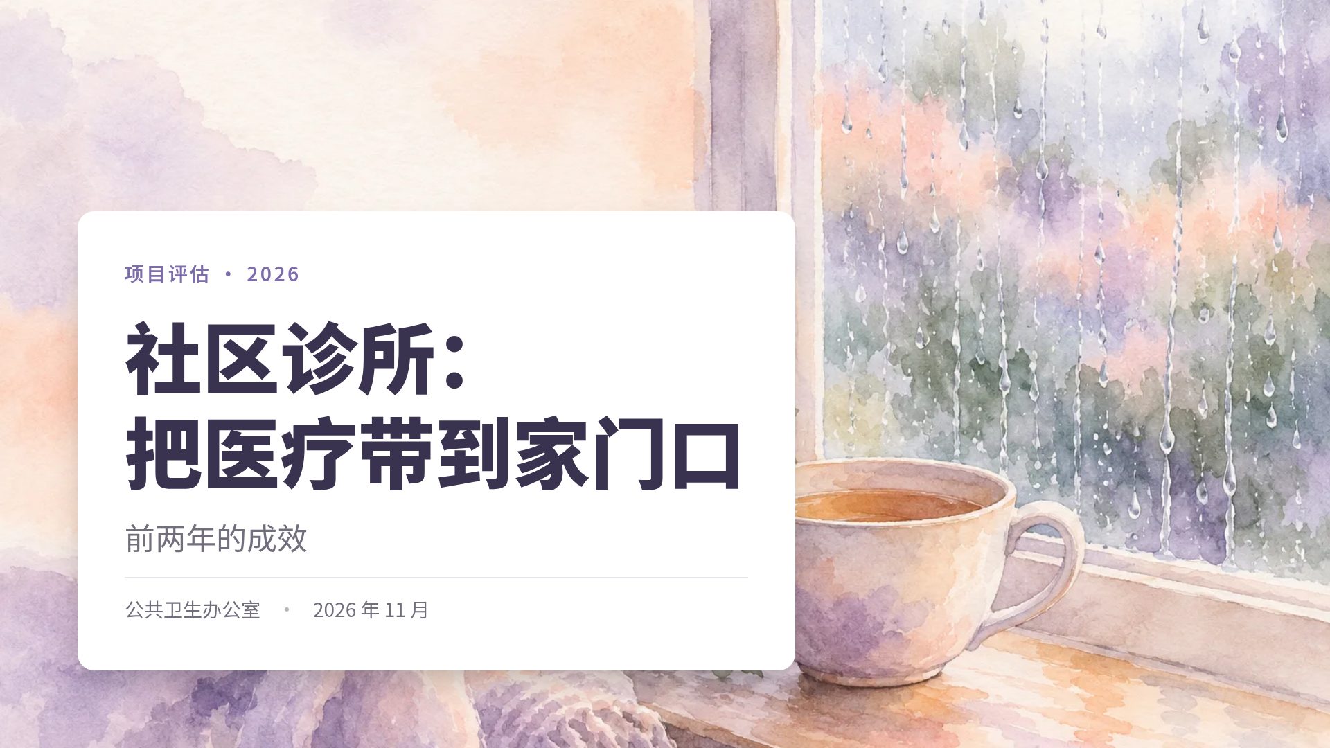 心理健康 第 2 页