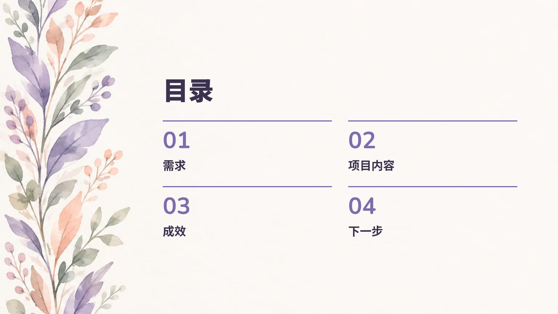 心理健康 第 3 页