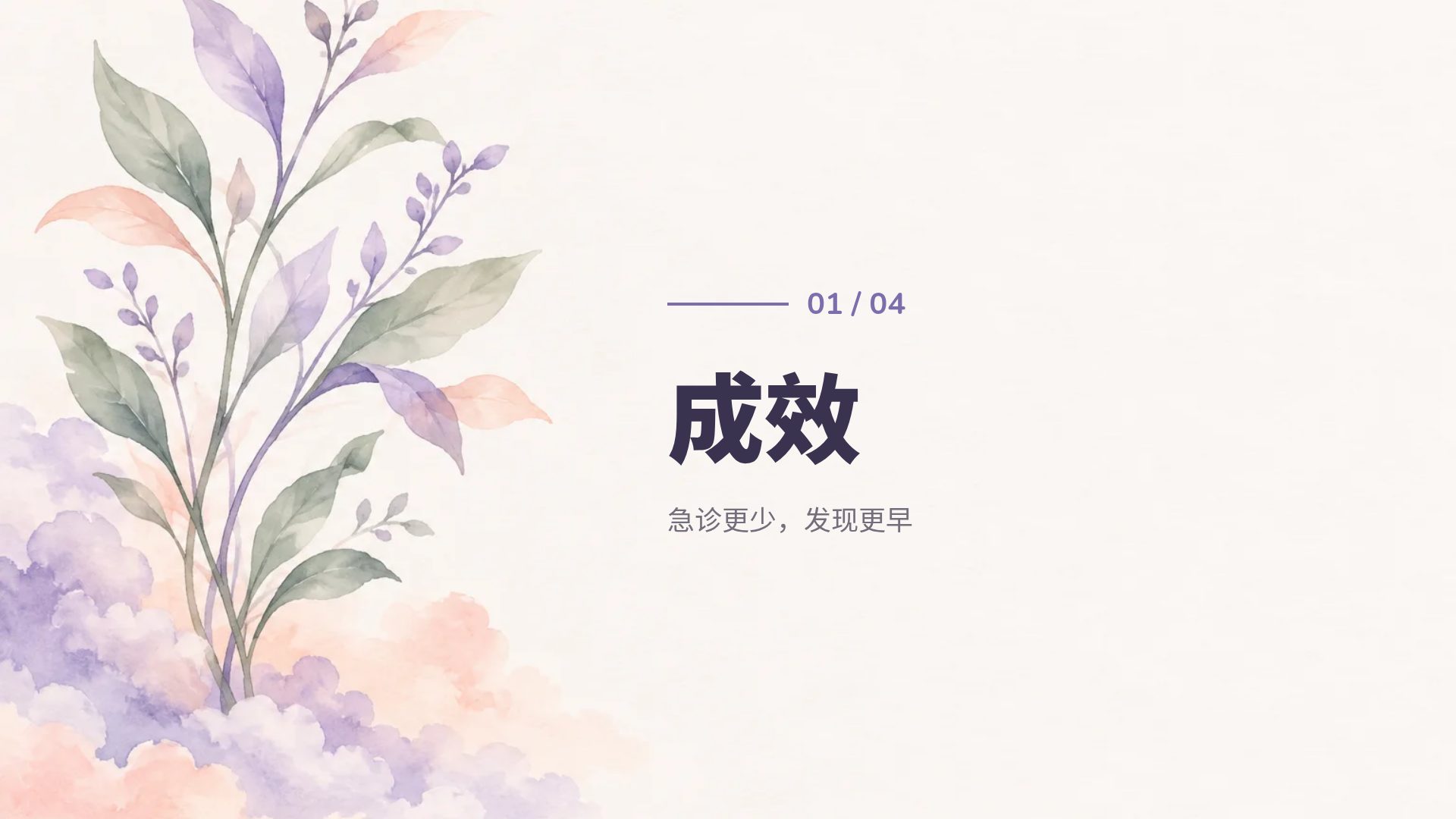 心理健康 第 4 页