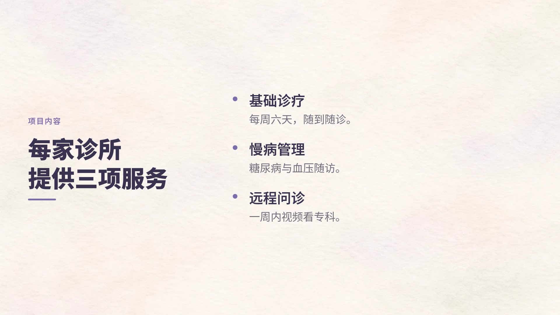 心理健康 第 5 页