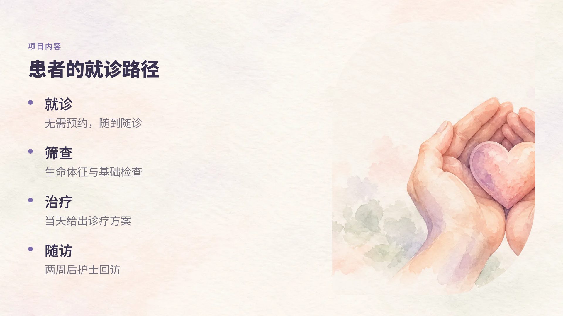 心理健康 第 6 页