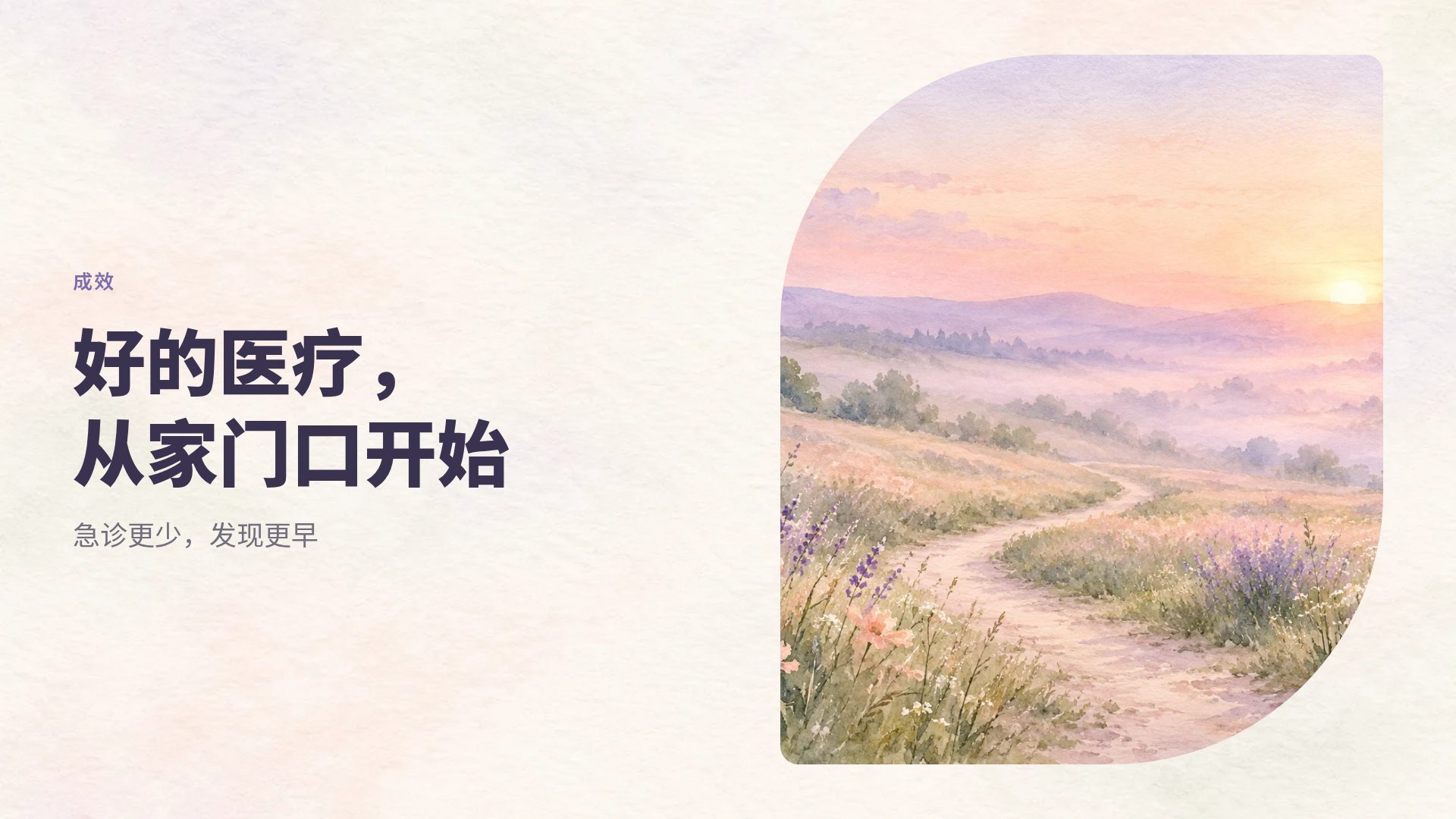 心理健康 第 7 页