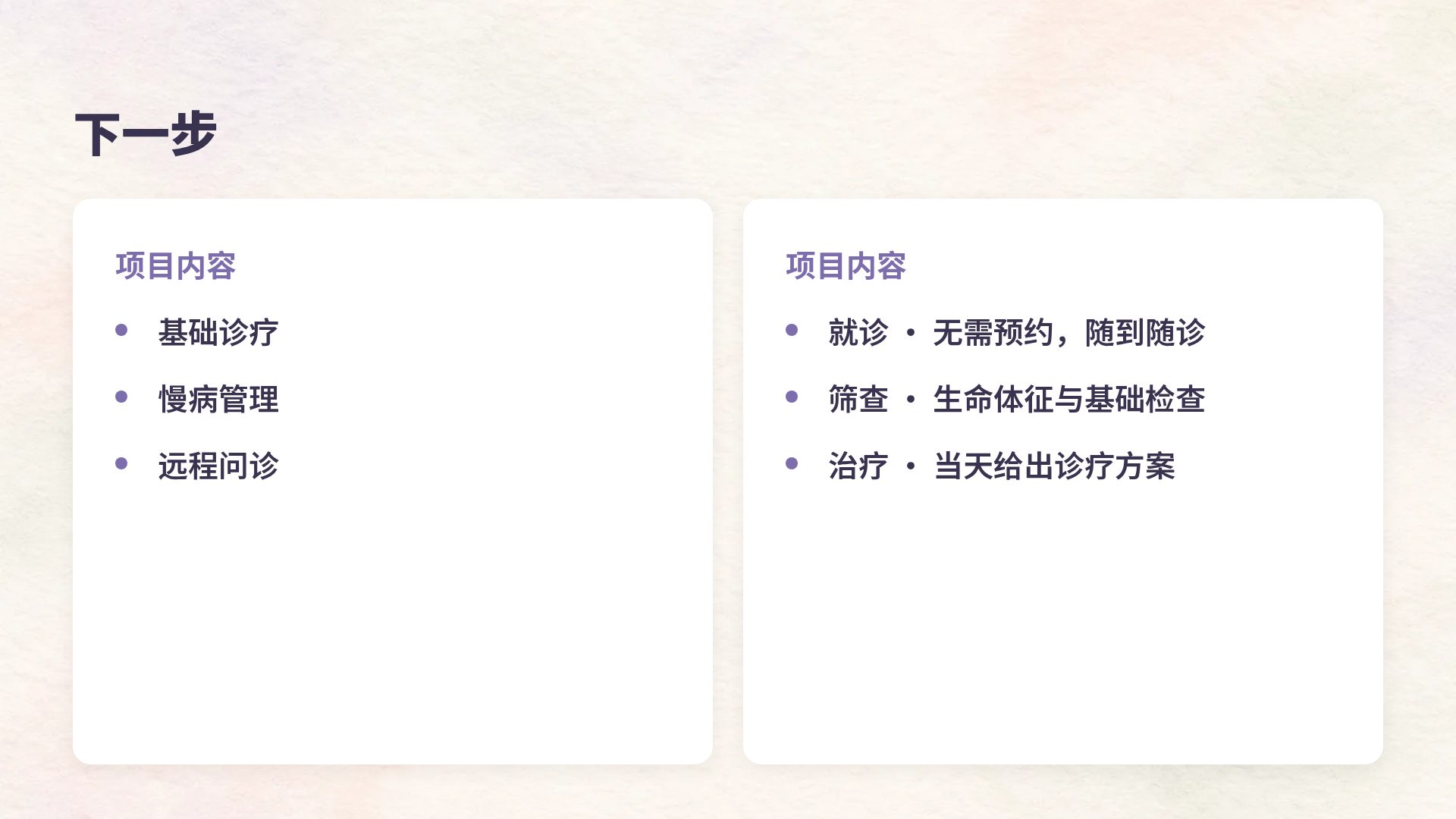 心理健康 第 8 页