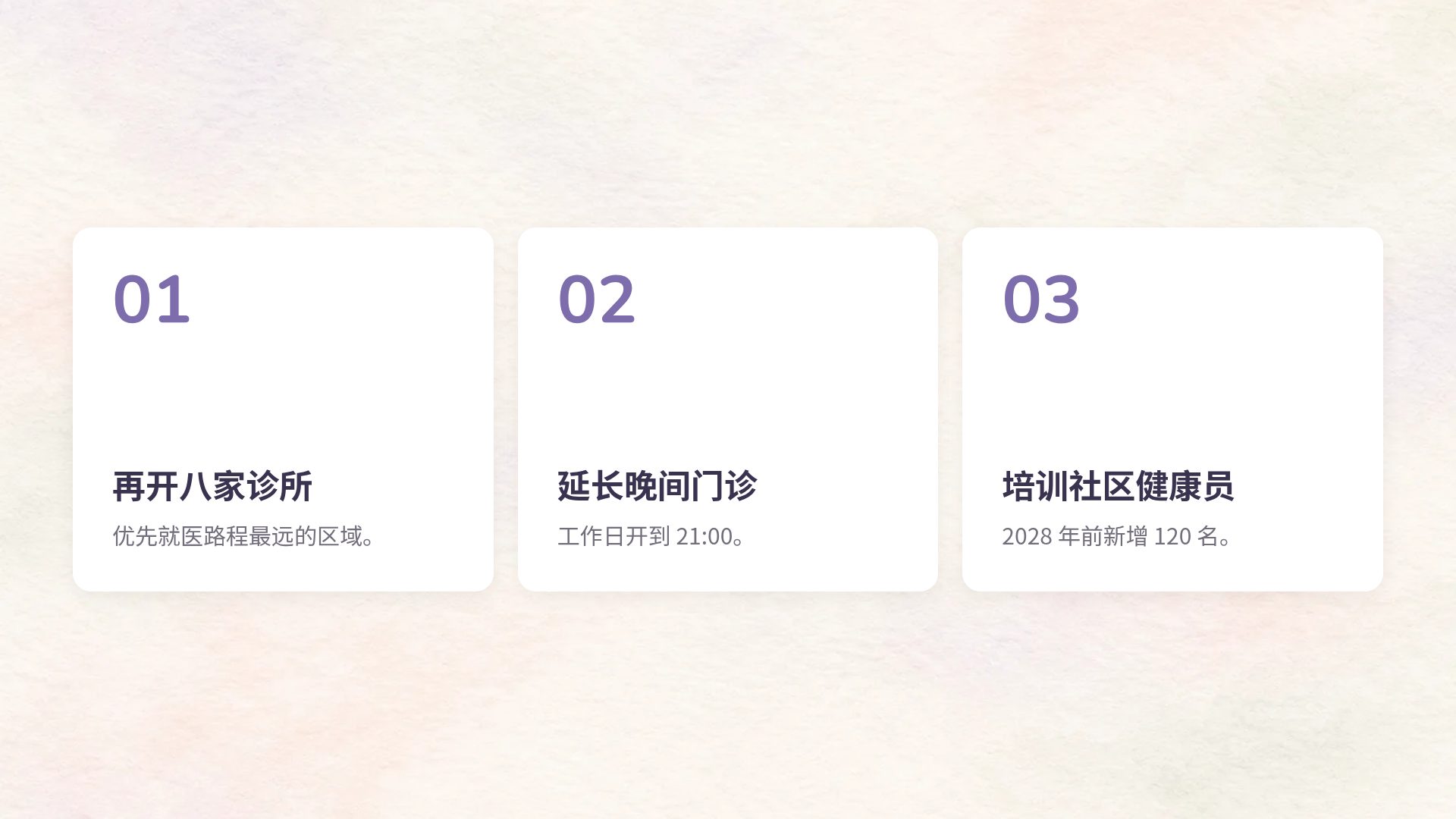 心理健康 第 17 页