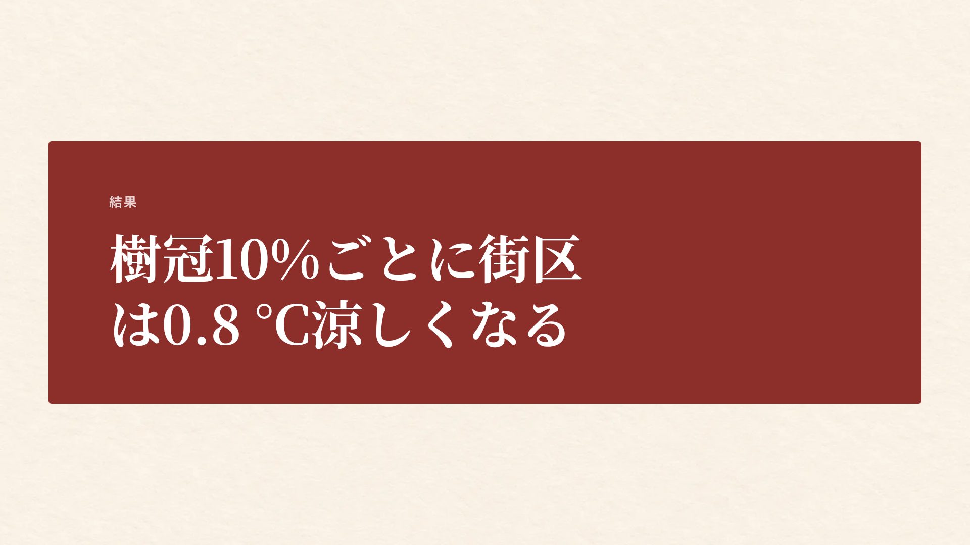 赤レンガキャンパス スライド 9