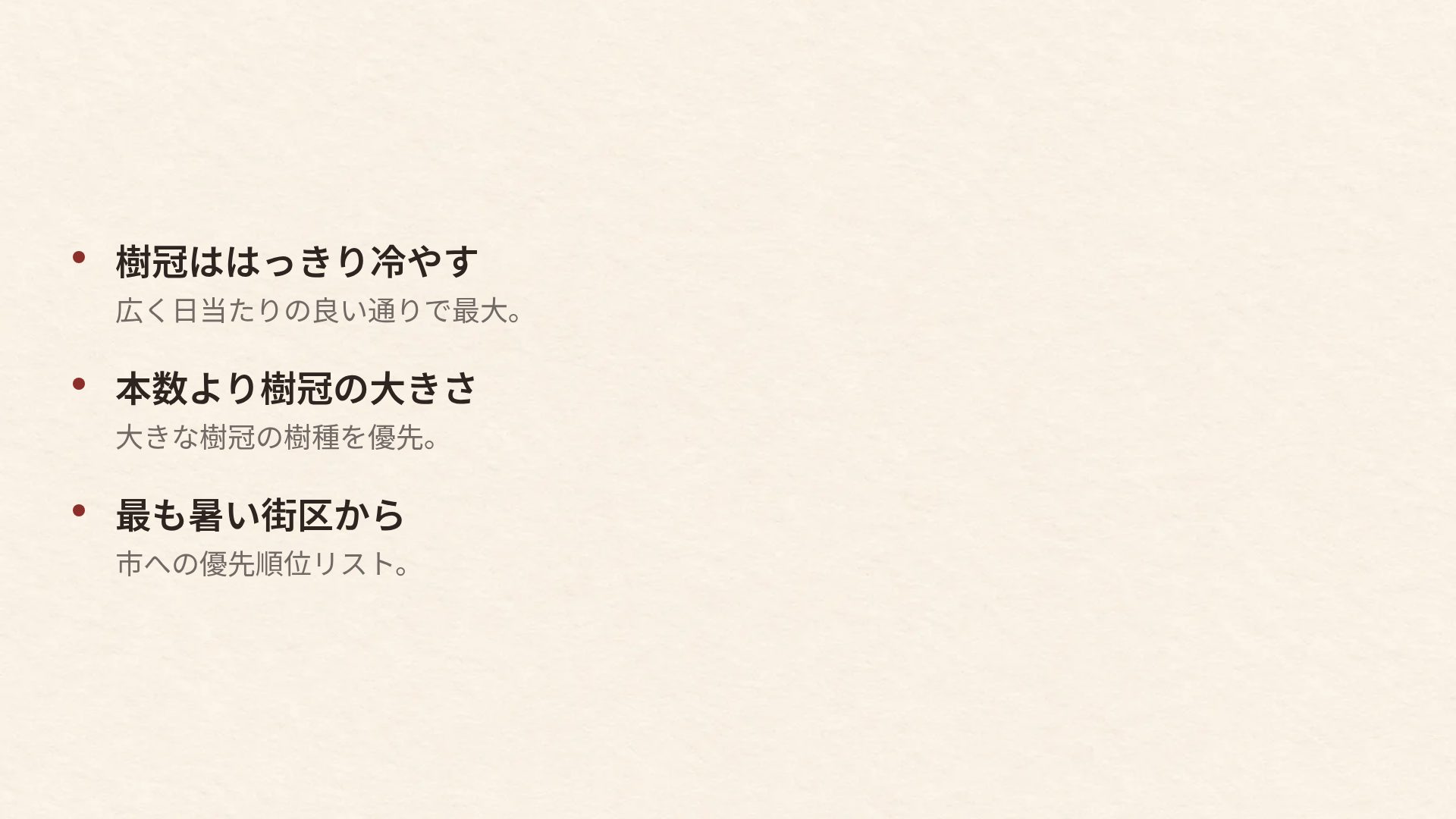 赤レンガキャンパス スライド 17