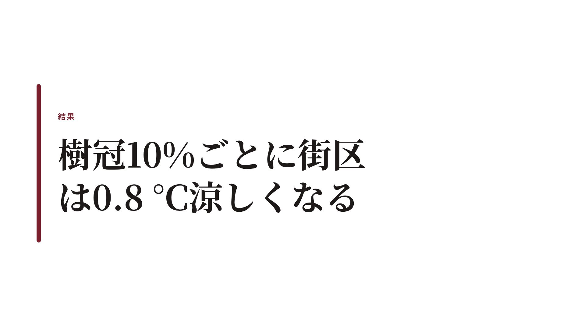 キャンパスディフェンス スライド 9