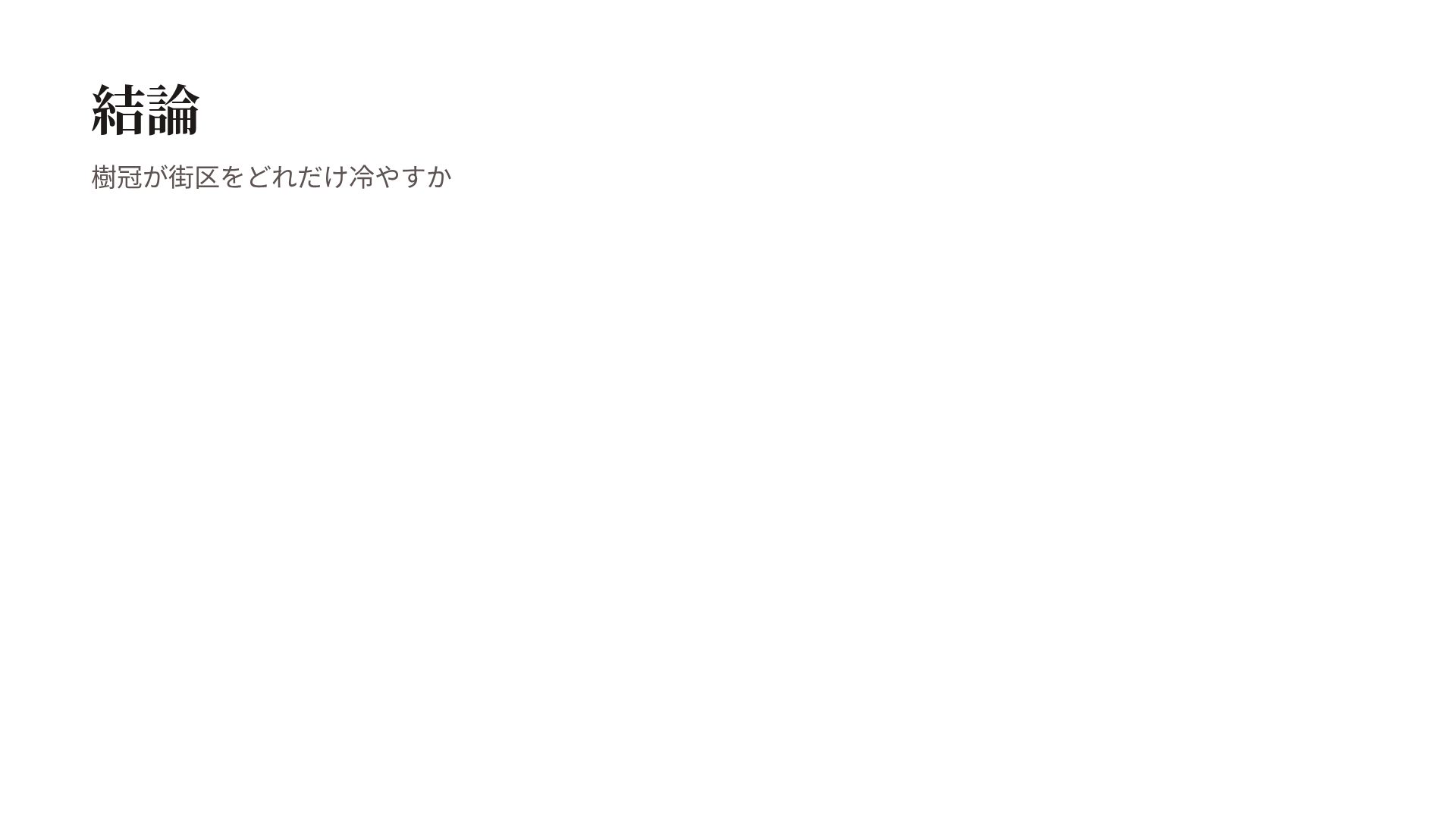 キャンパスディフェンス スライド 15