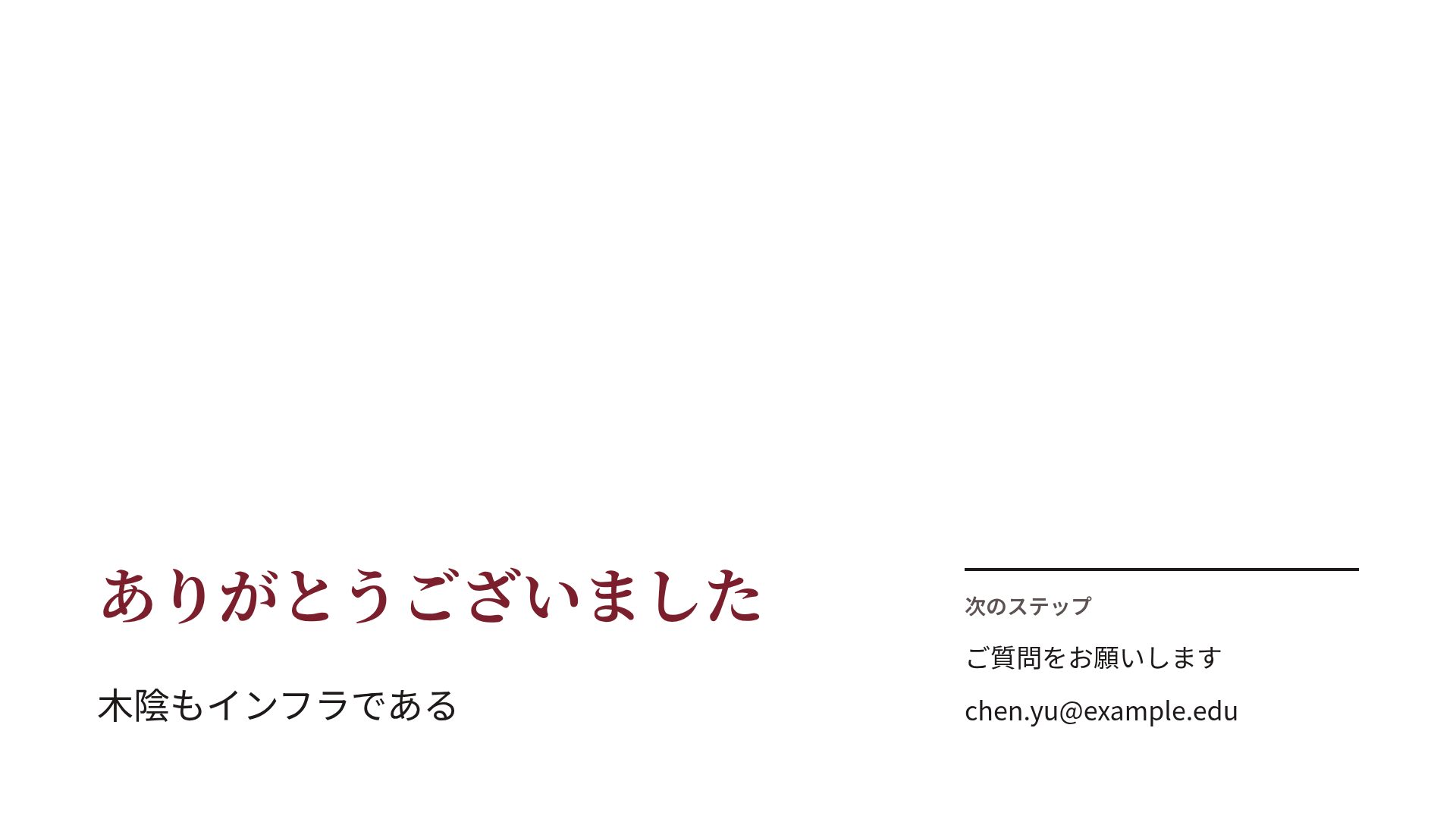キャンパスディフェンス スライド 18