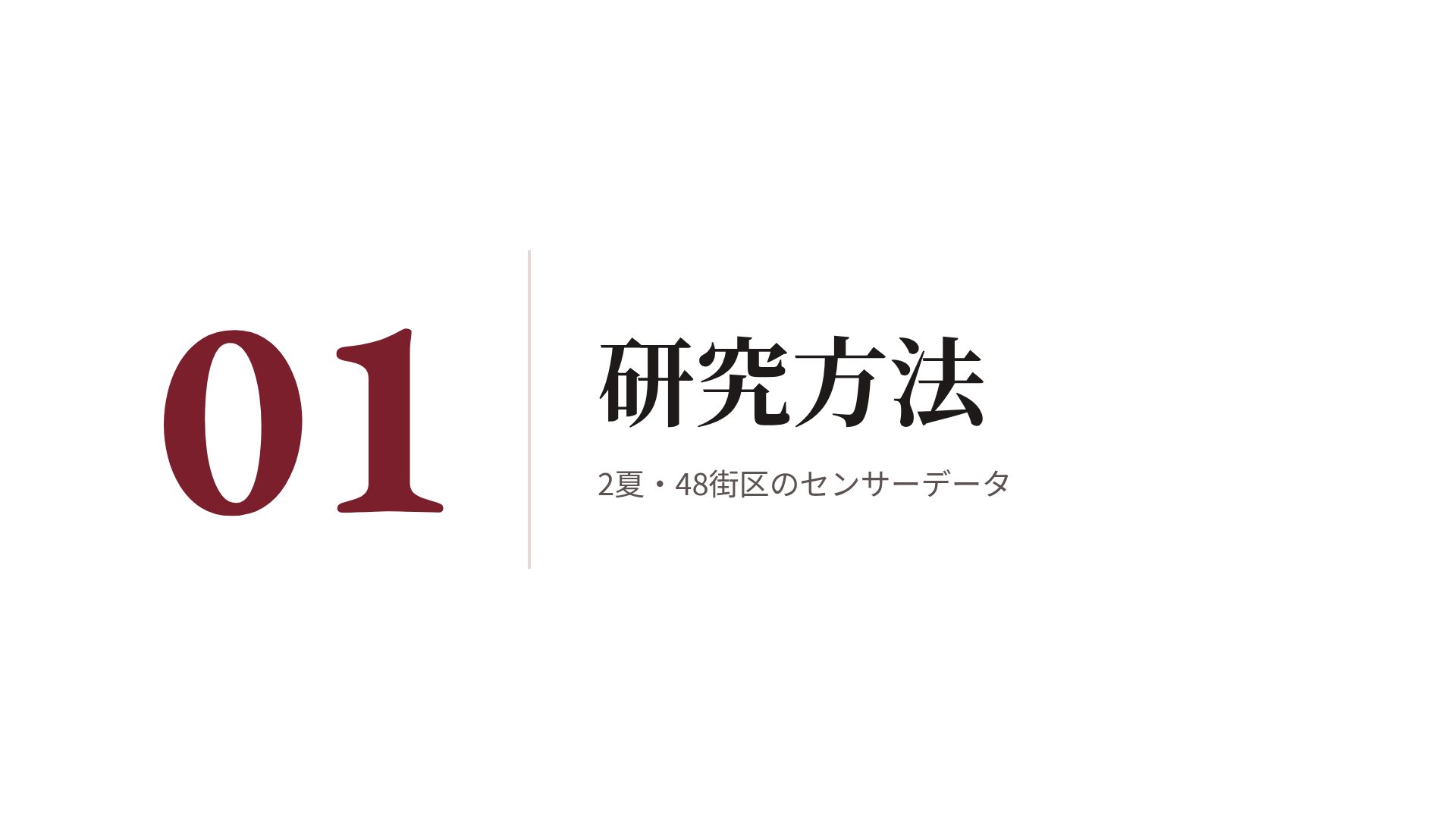 キャンパスディフェンス スライド 4