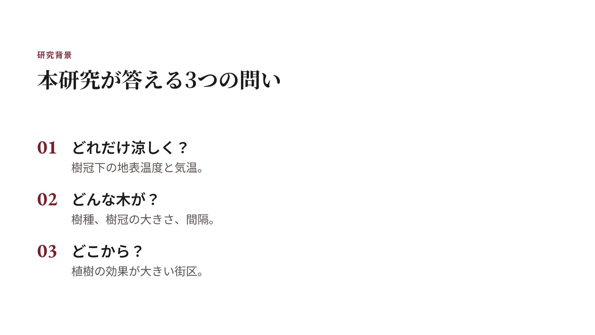 キャンパスディフェンス スライド 5
