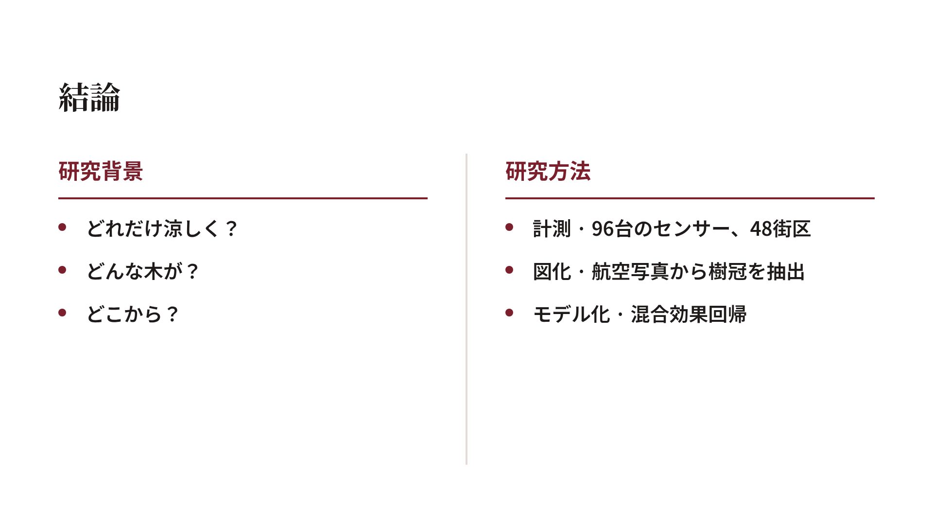 キャンパスディフェンス スライド 8