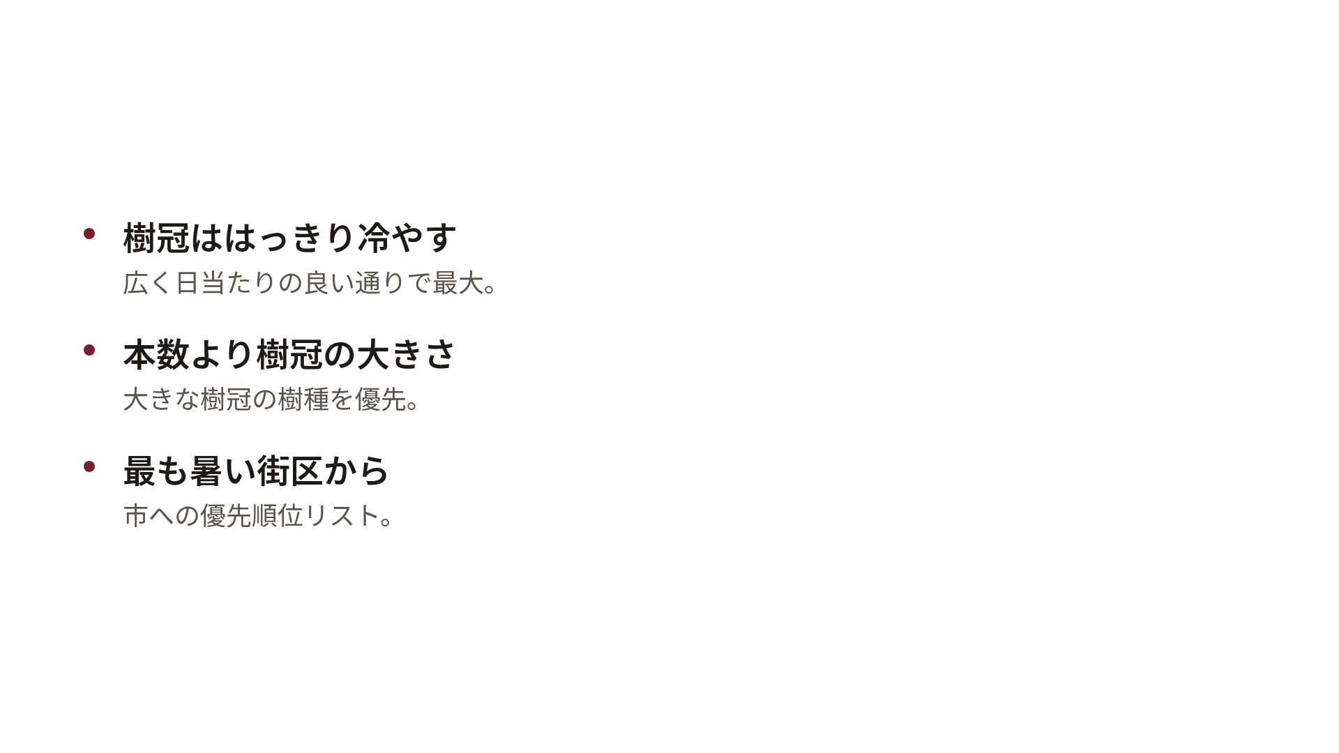 キャンパスディフェンス スライド 17