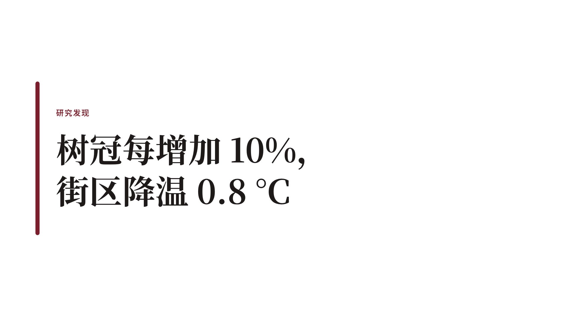 高校答辩 第 9 页