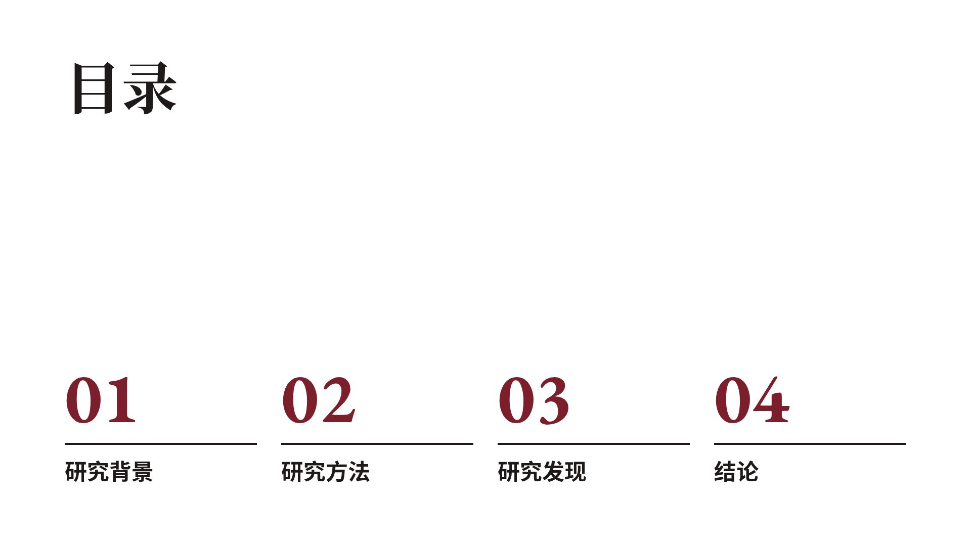 高校答辩 第 3 页