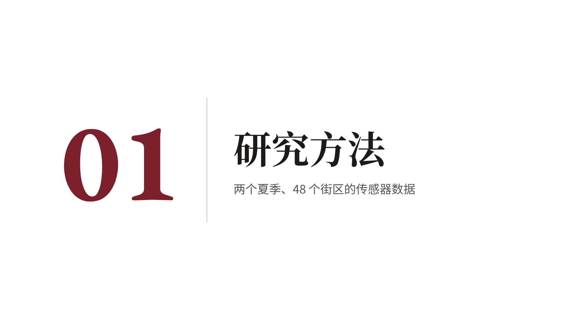 高校答辩 第 4 页