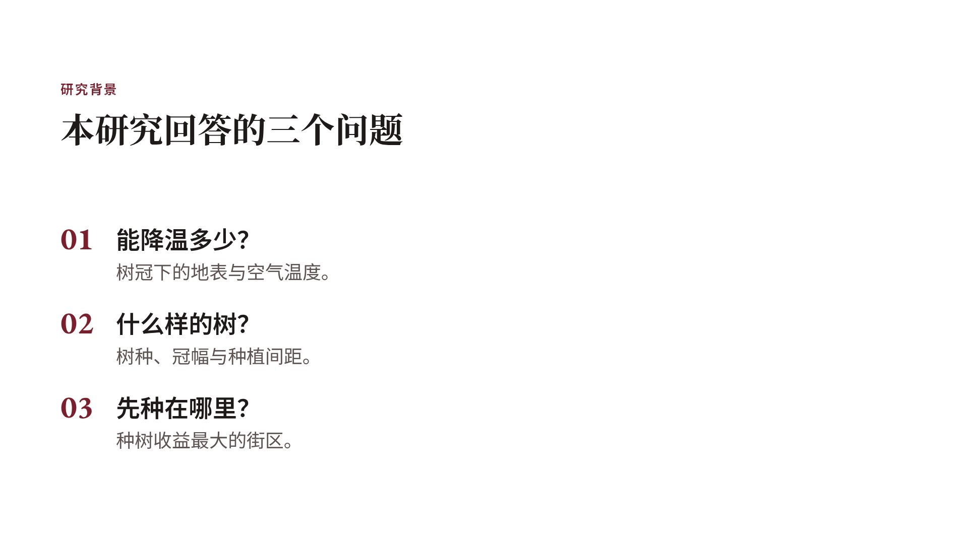 高校答辩 第 5 页