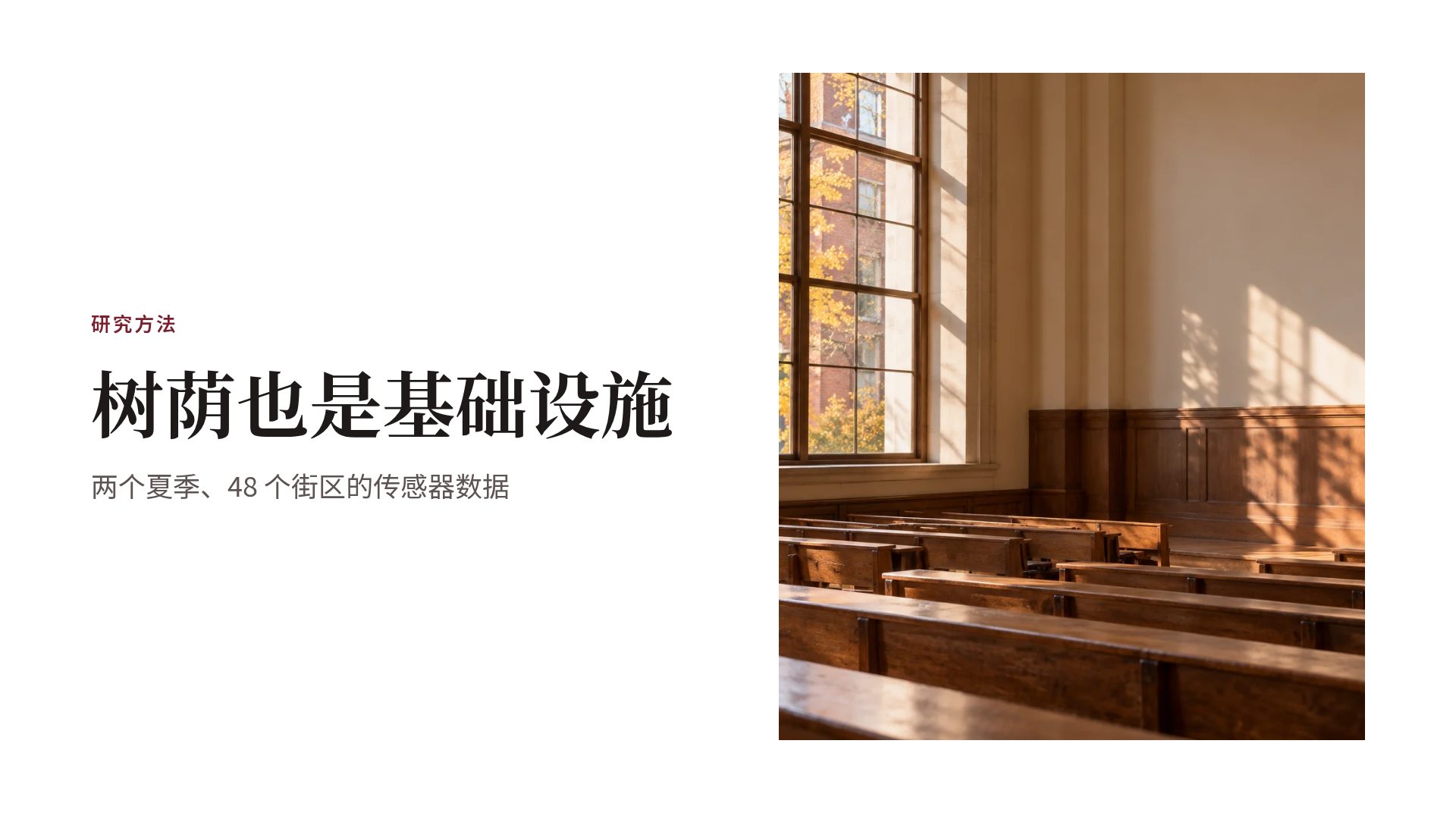高校答辩 第 7 页