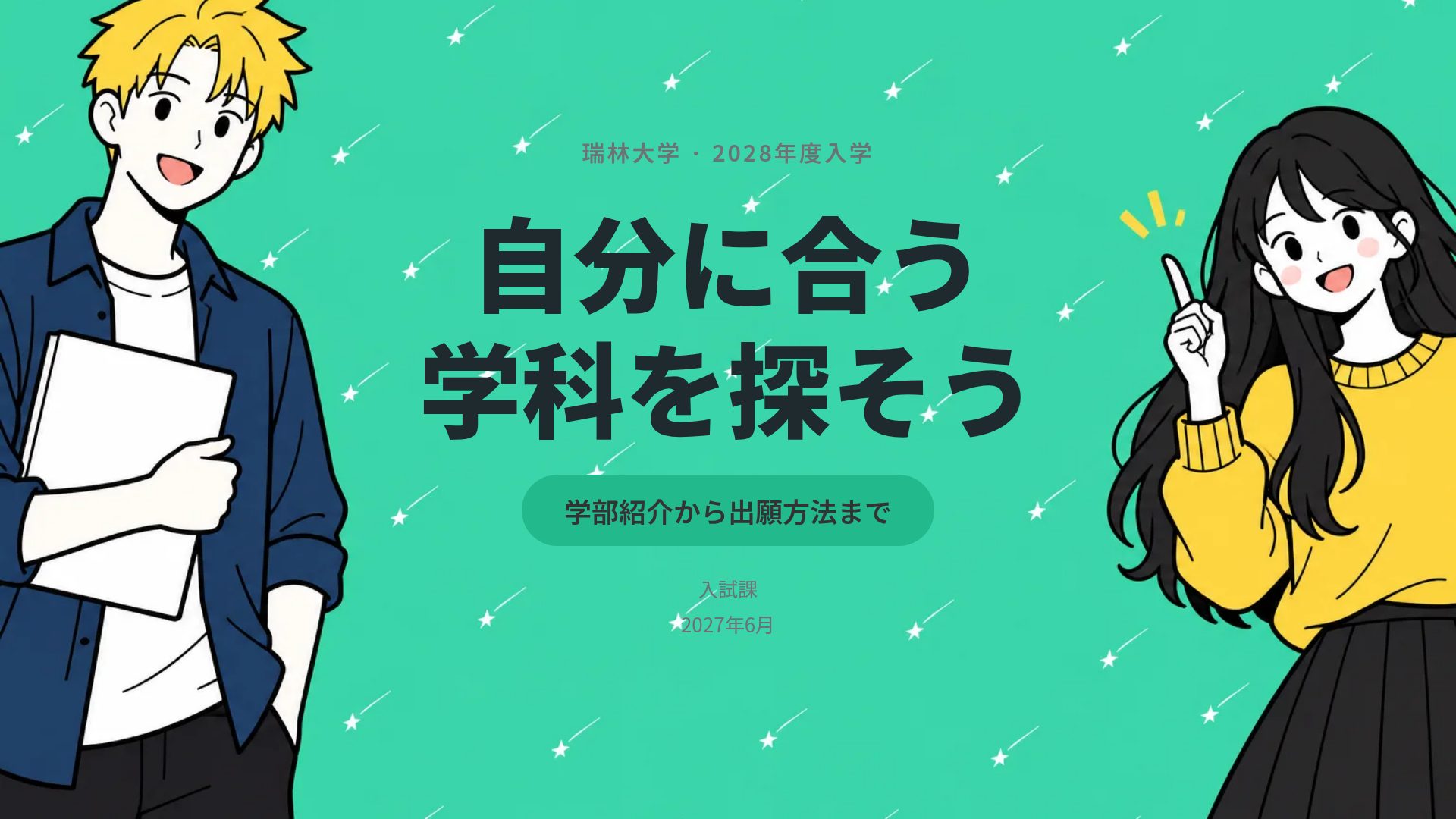 キャンパスミント