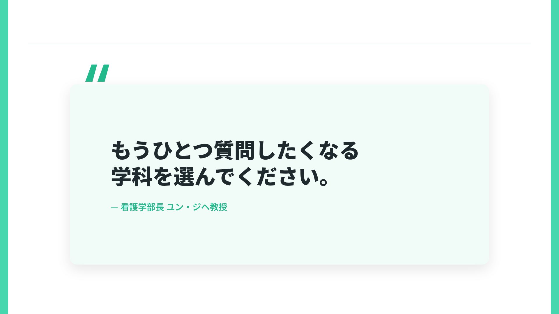 キャンパスミント スライド 11