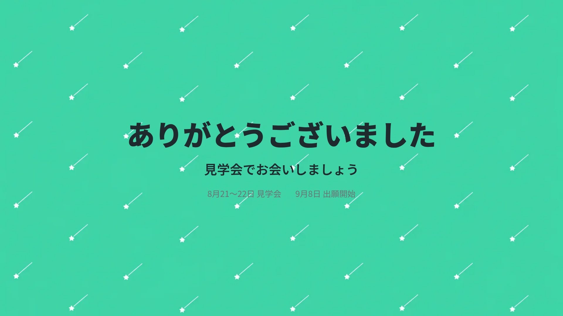 キャンパスミント スライド 18
