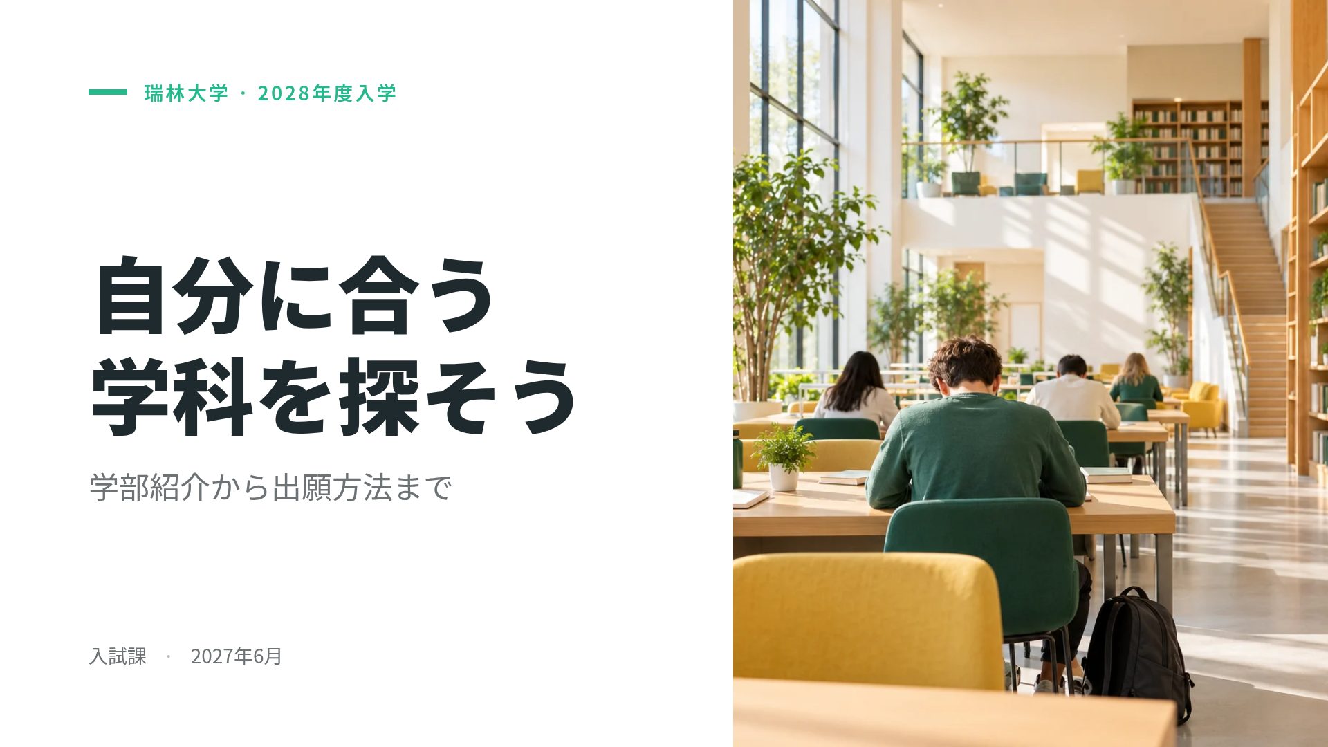 キャンパスミント スライド 2