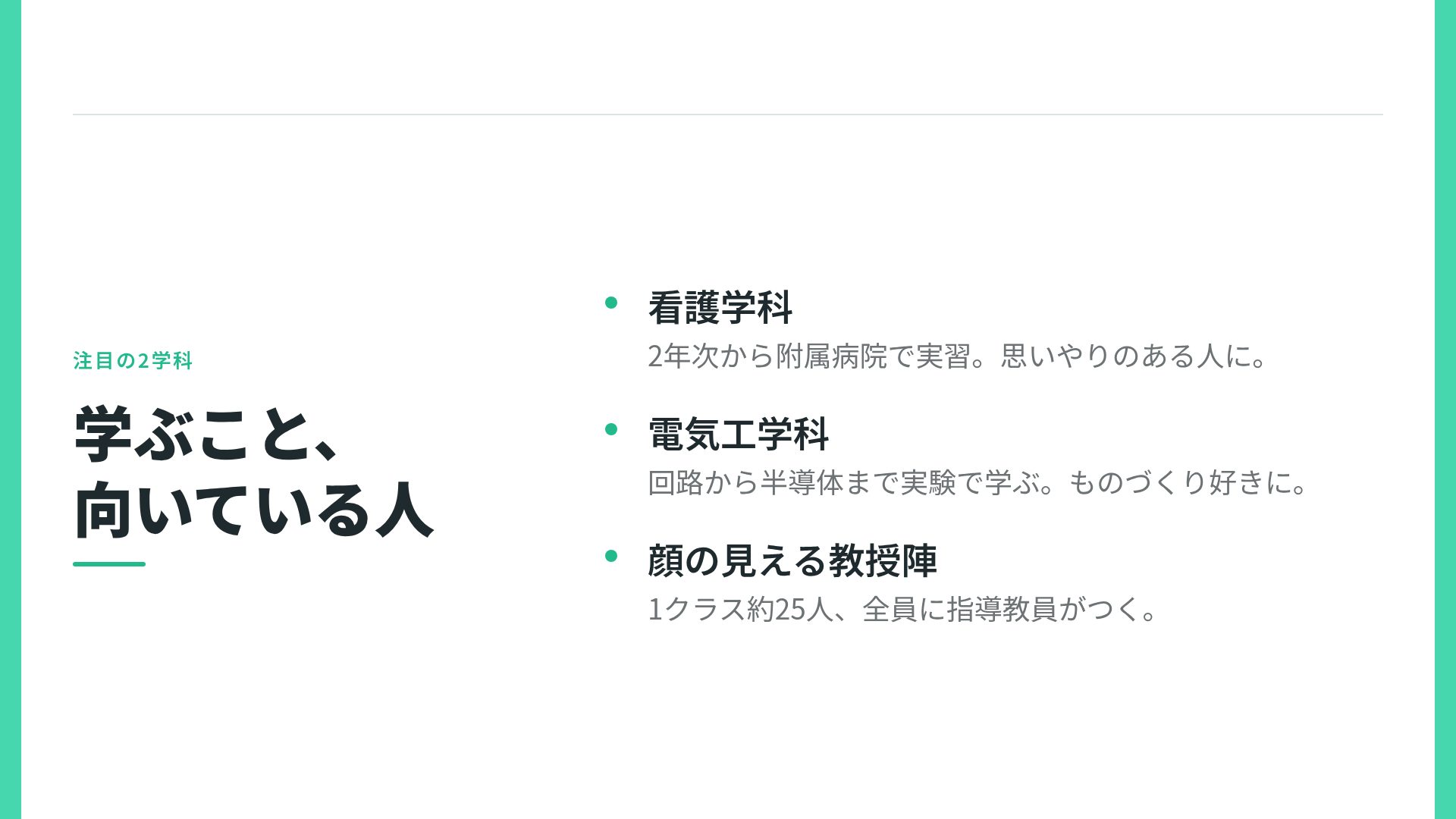 キャンパスミント スライド 5